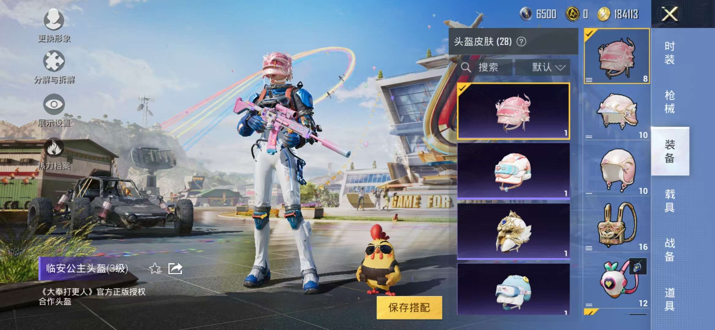 HPCMW3304793和平精英账号详情图23 HPCMW3304793和平精英账号详情图23