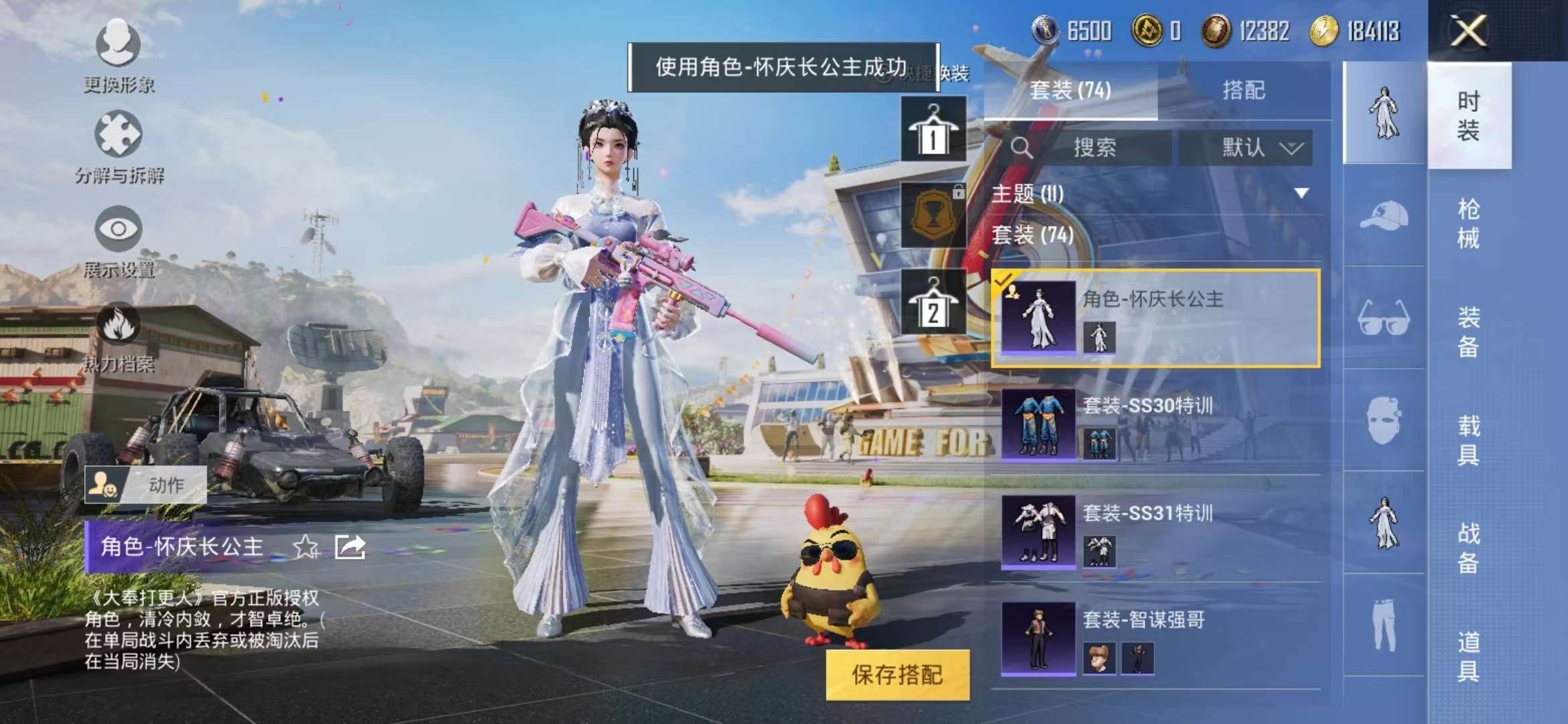 HPCMW3304793和平精英账号详情图27 HPCMW3304793和平精英账号详情图27