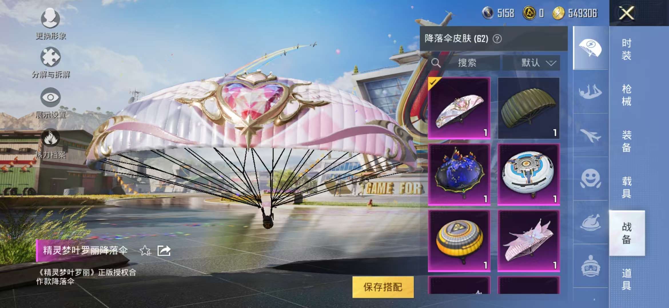 HPCMW3308200和平精英账号详情图3