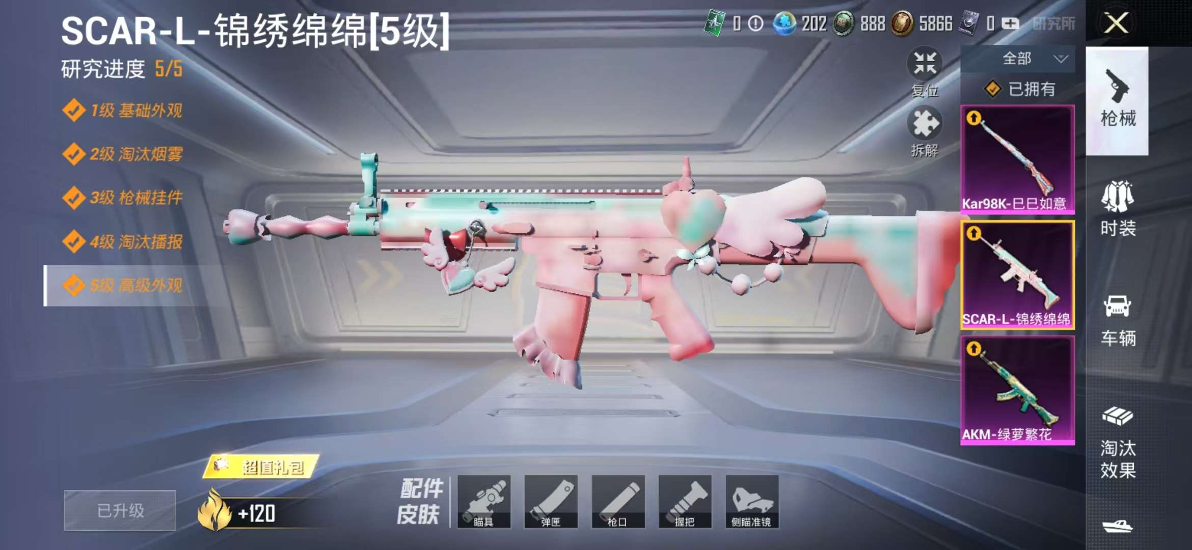 HPCMW3308200和平精英账号详情图13