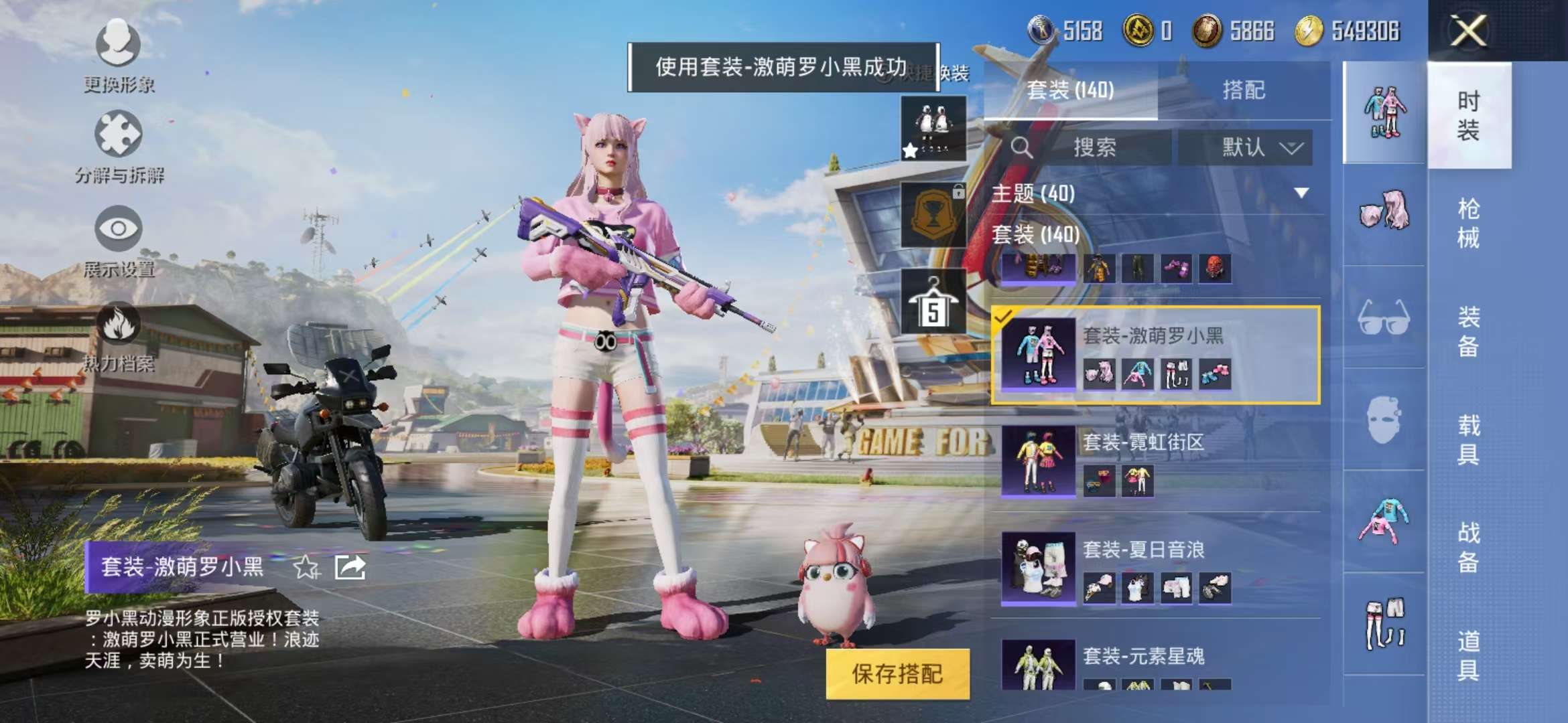 HPCMW3308200和平精英账号详情图4