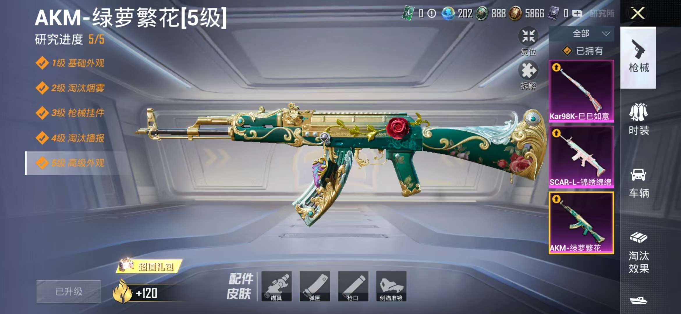 HPCMW3308200和平精英账号详情图14