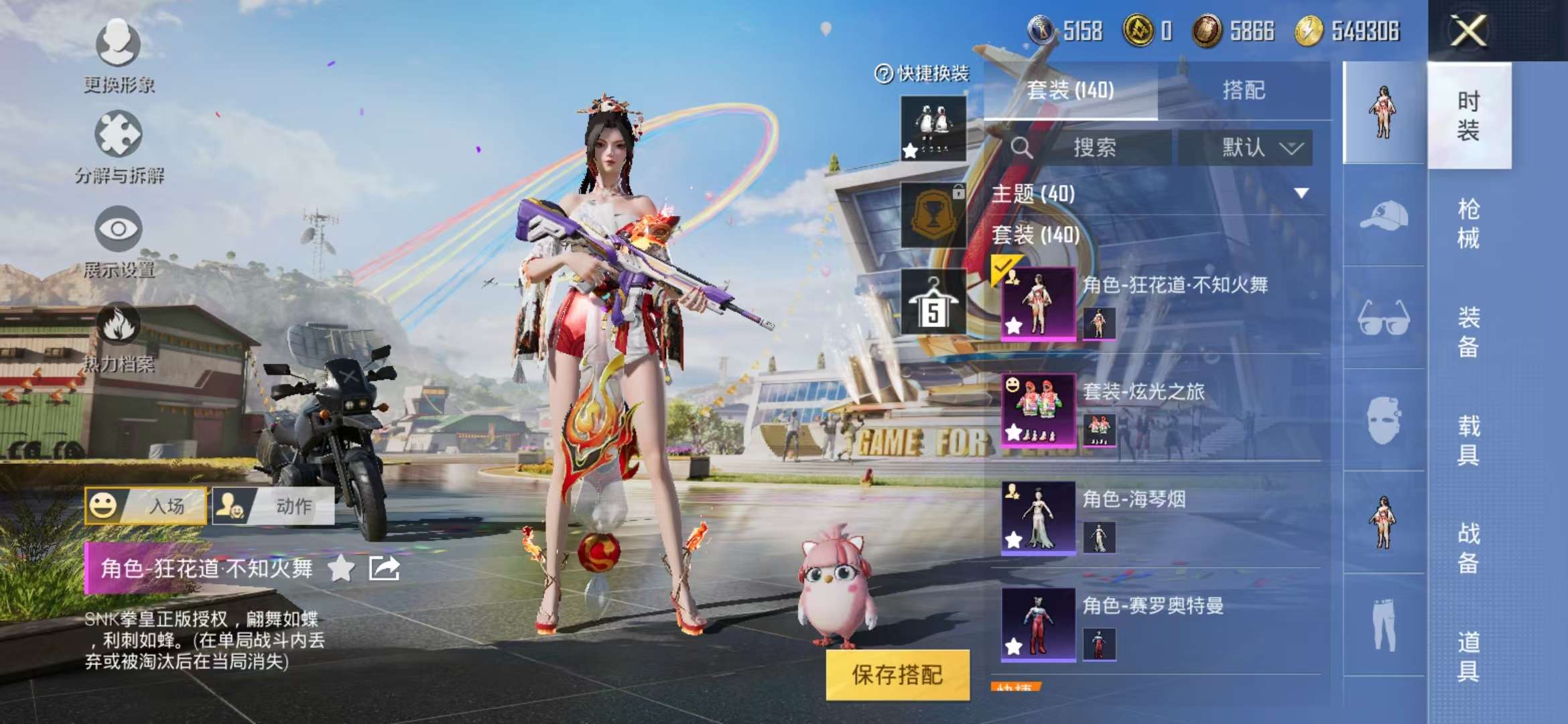 HPCMW3308200和平精英账号详情图6