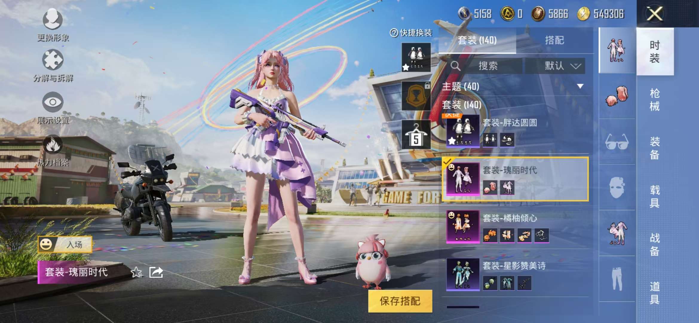 HPCMW3308200和平精英账号详情图5