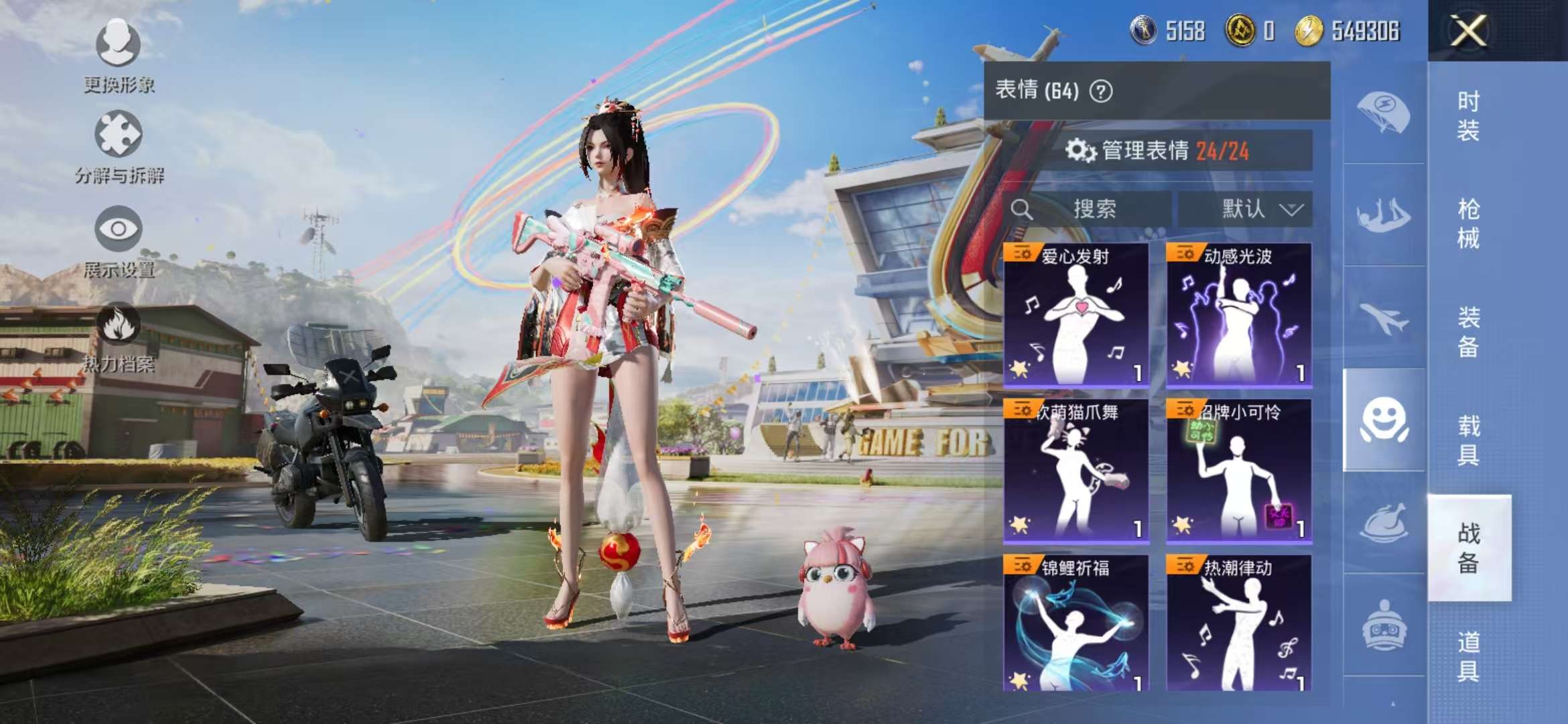 HPCMW3308200和平精英账号详情图9