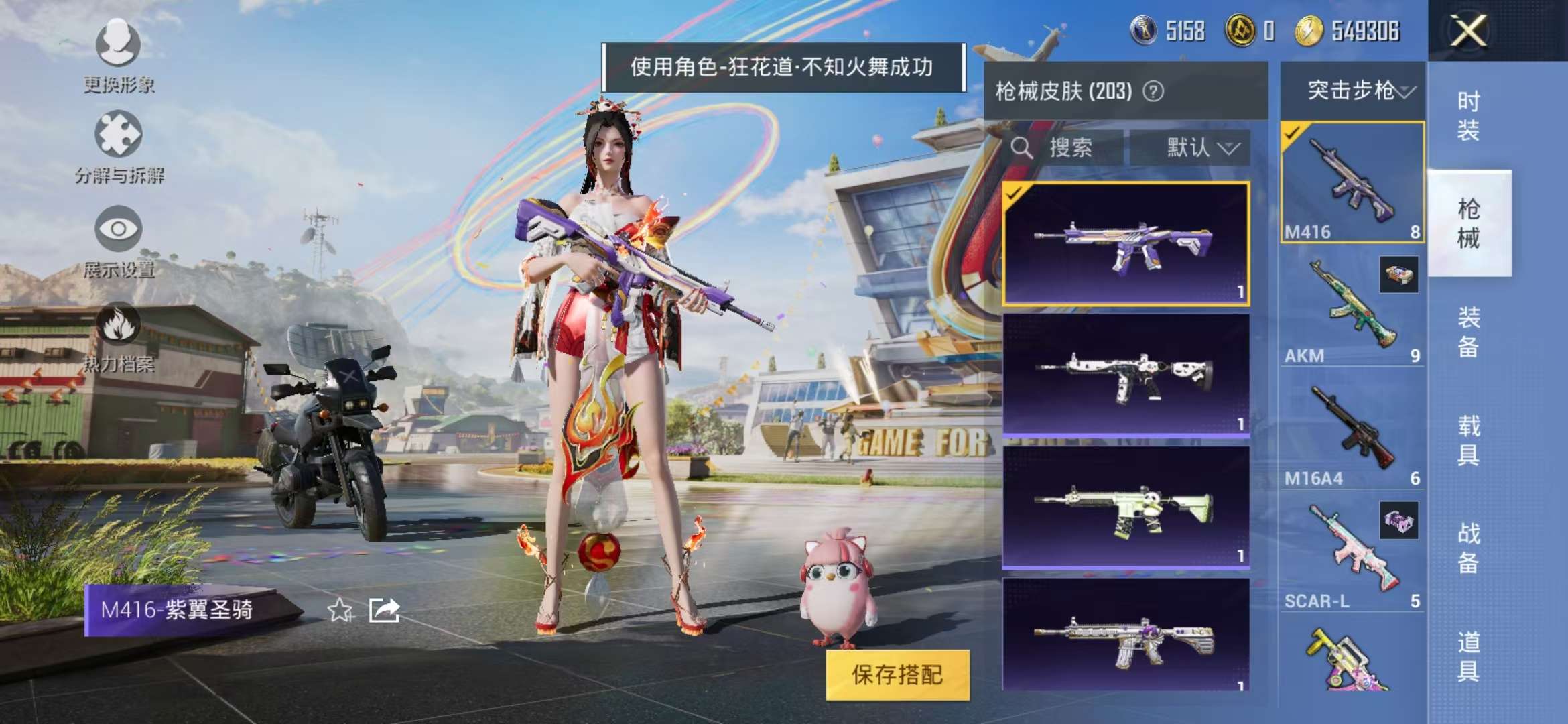 HPCMW3308200和平精英账号详情图11