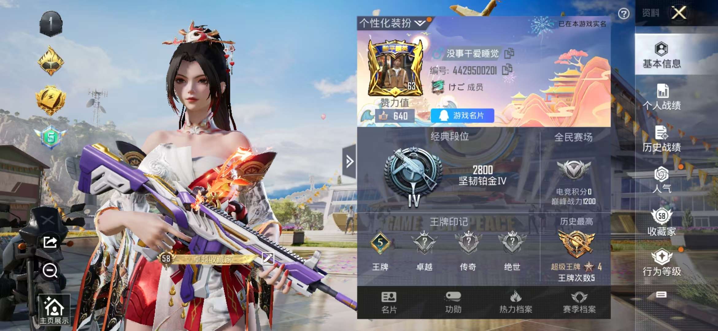 HPCMW3308200和平精英账号详情图7