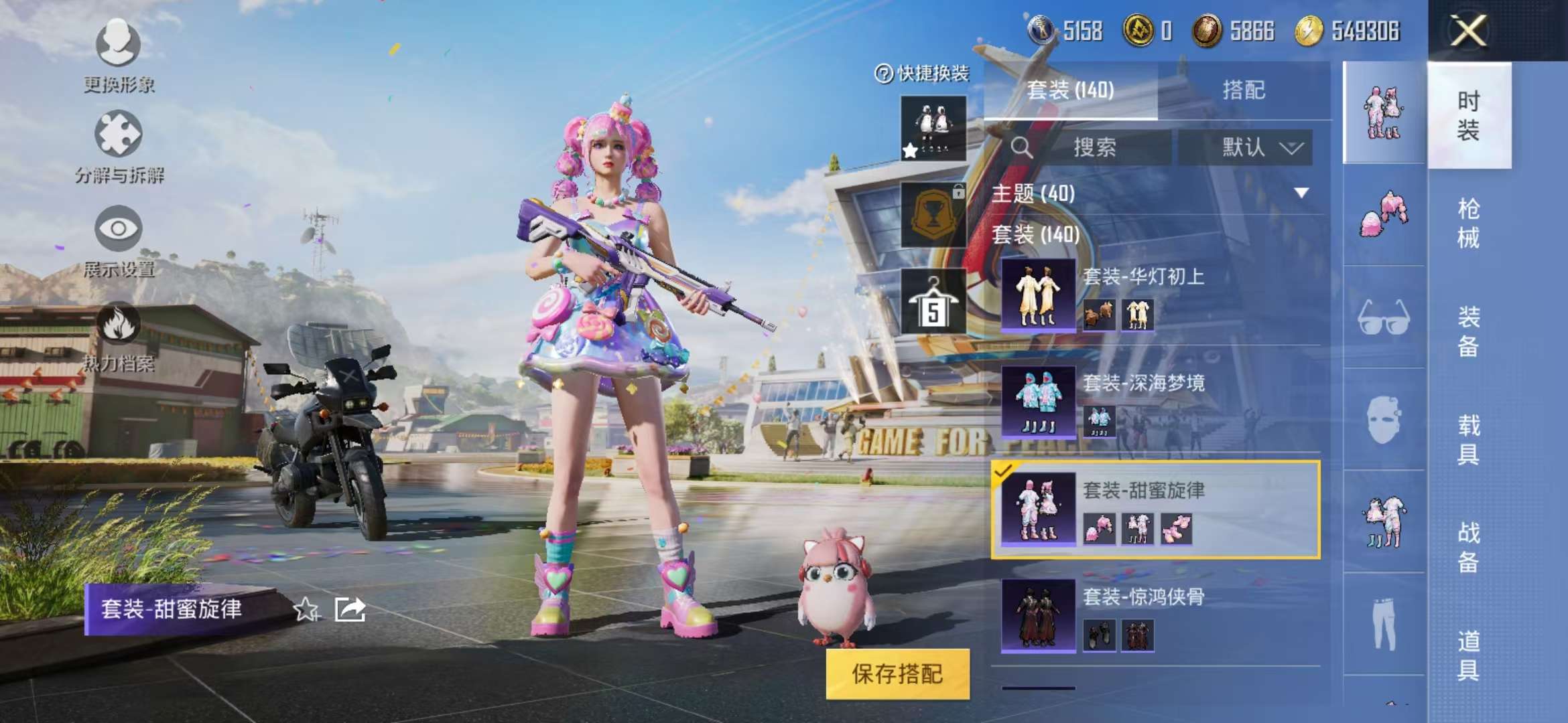 HPCMW3308200和平精英账号详情图19