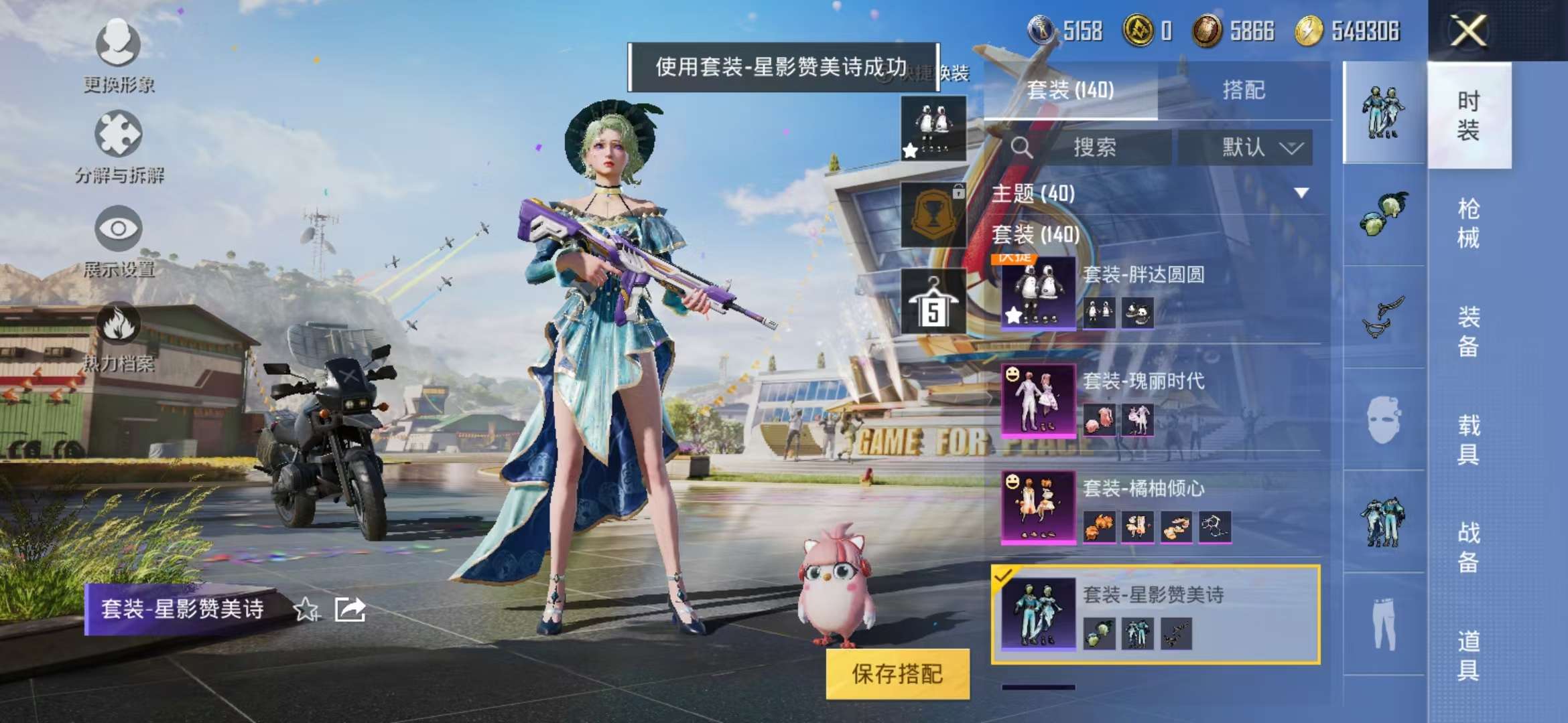 HPCMW3308200和平精英账号详情图17