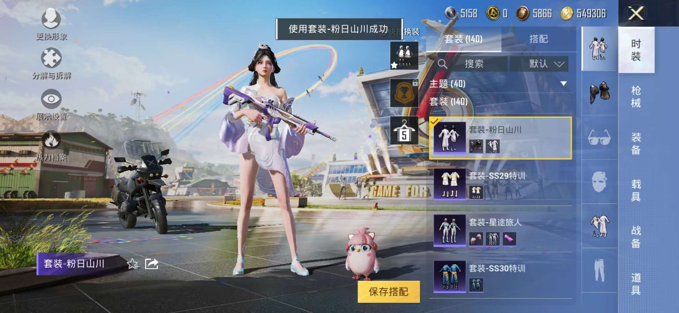 HPCMW3308200和平精英账号详情图18