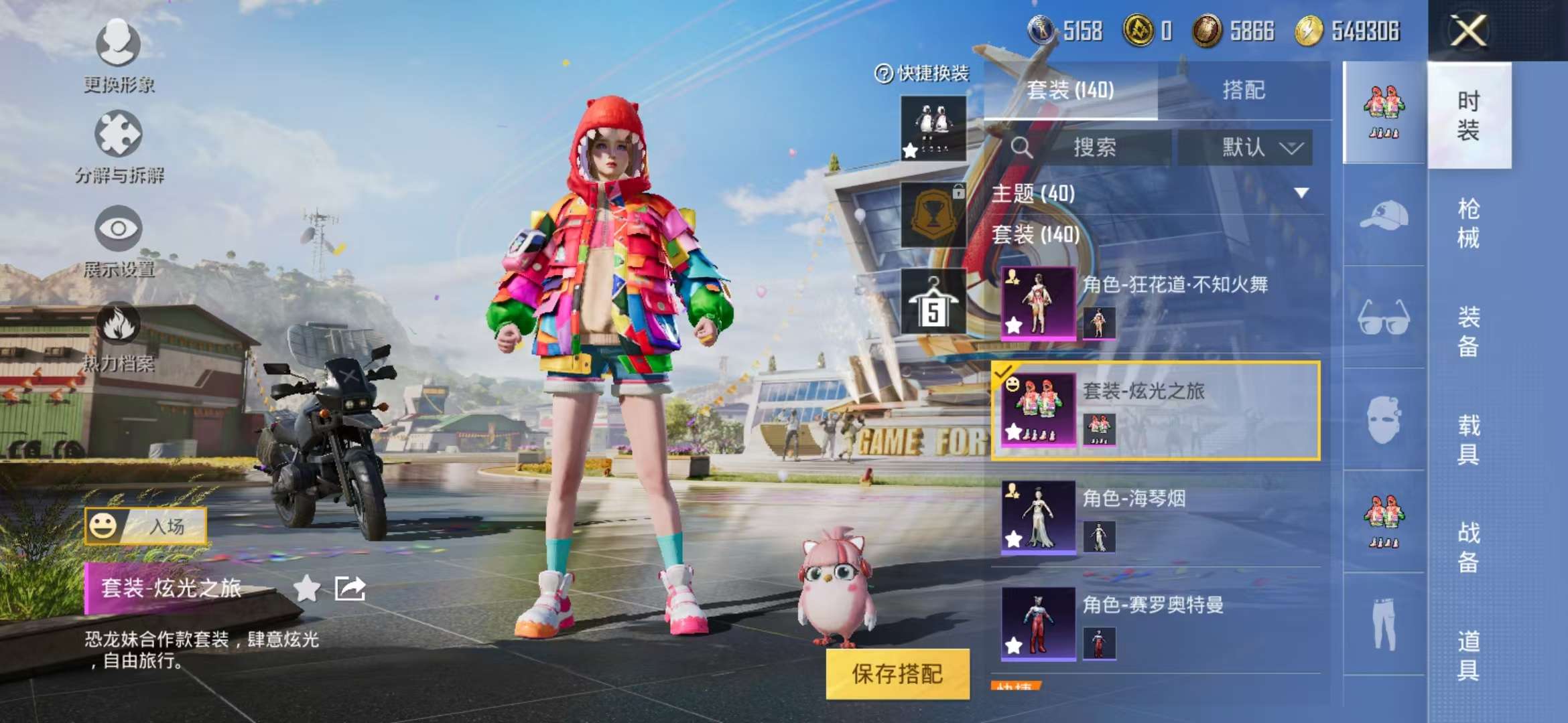 HPCMW3308200和平精英账号详情图20