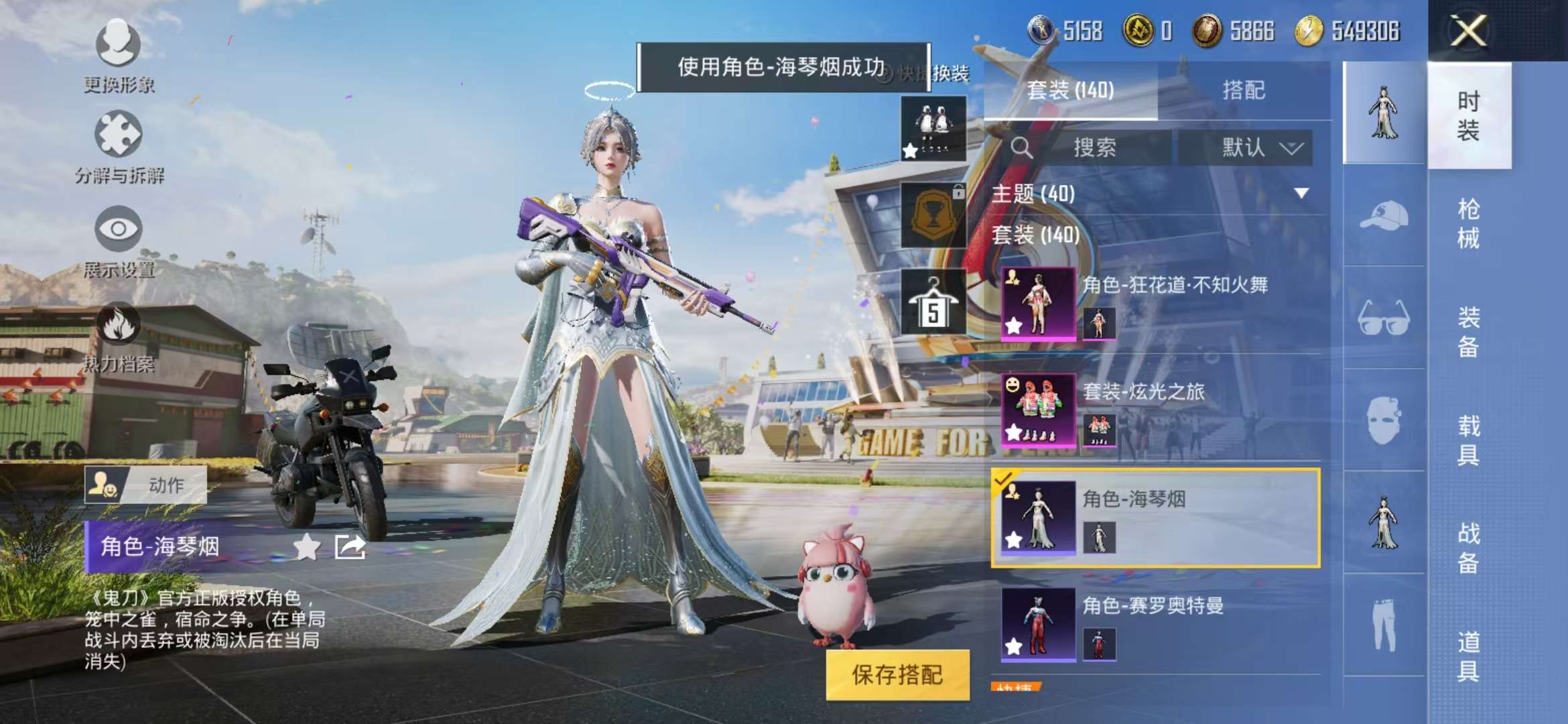 HPCMW3308200和平精英账号详情图21