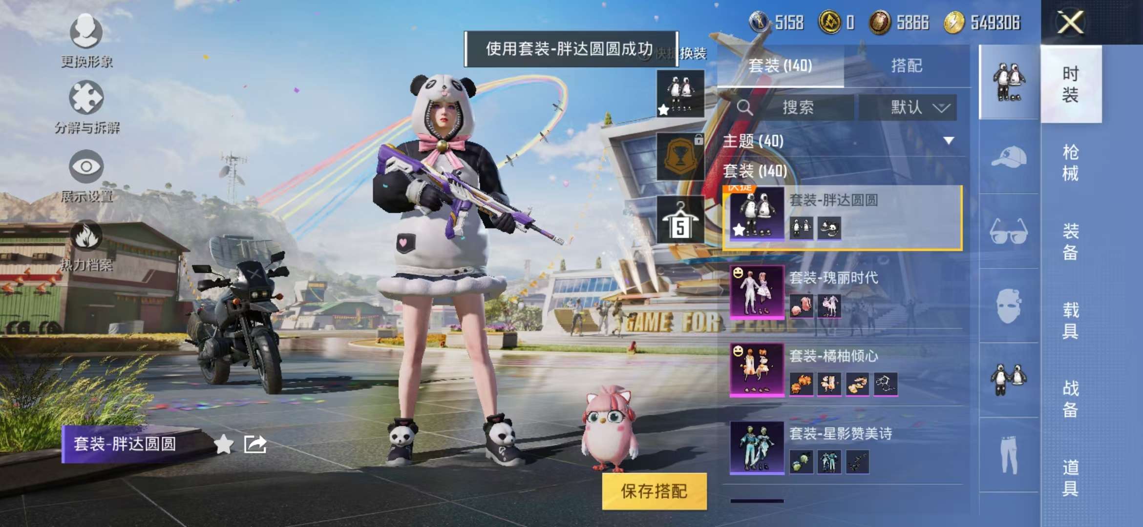 HPCMW3308200和平精英账号详情图23