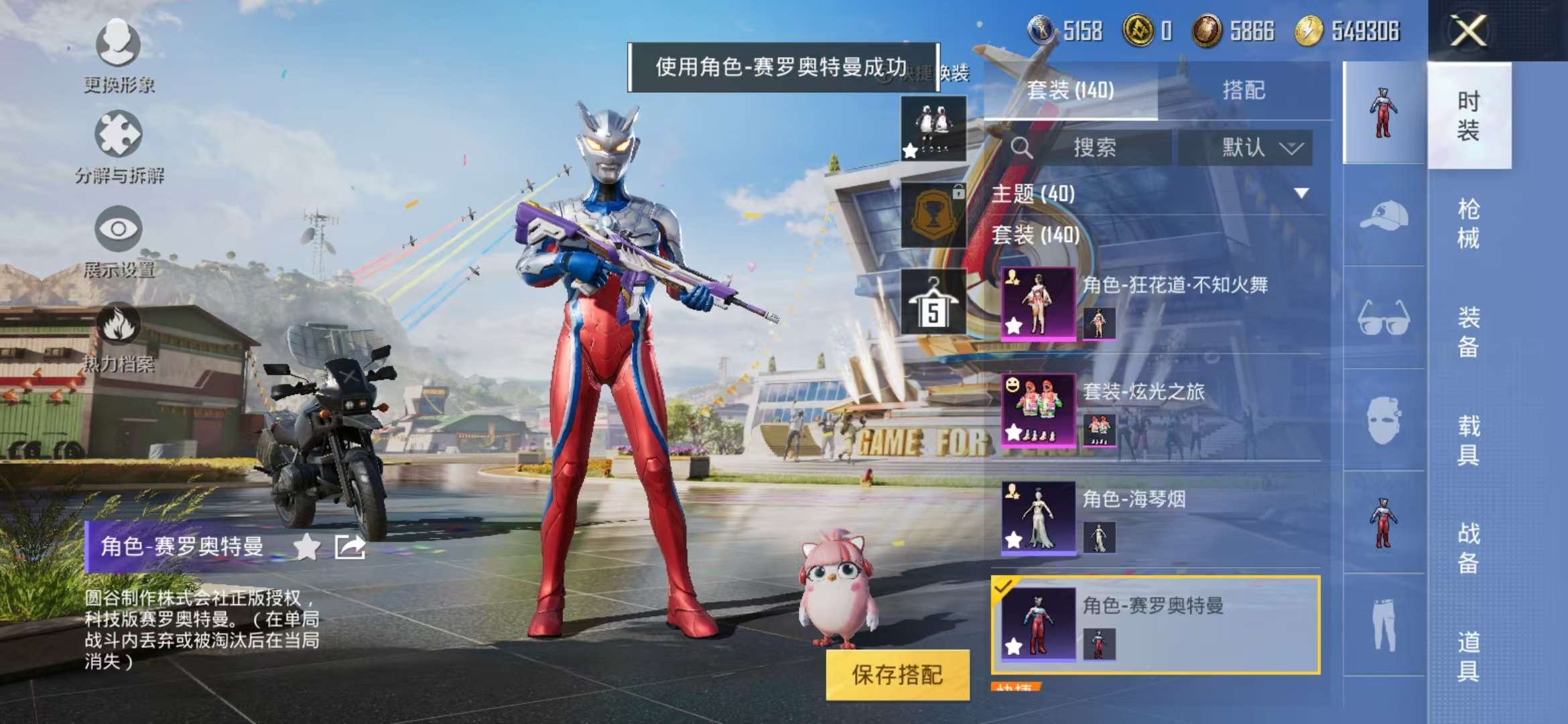 HPCMW3308200和平精英账号详情图22