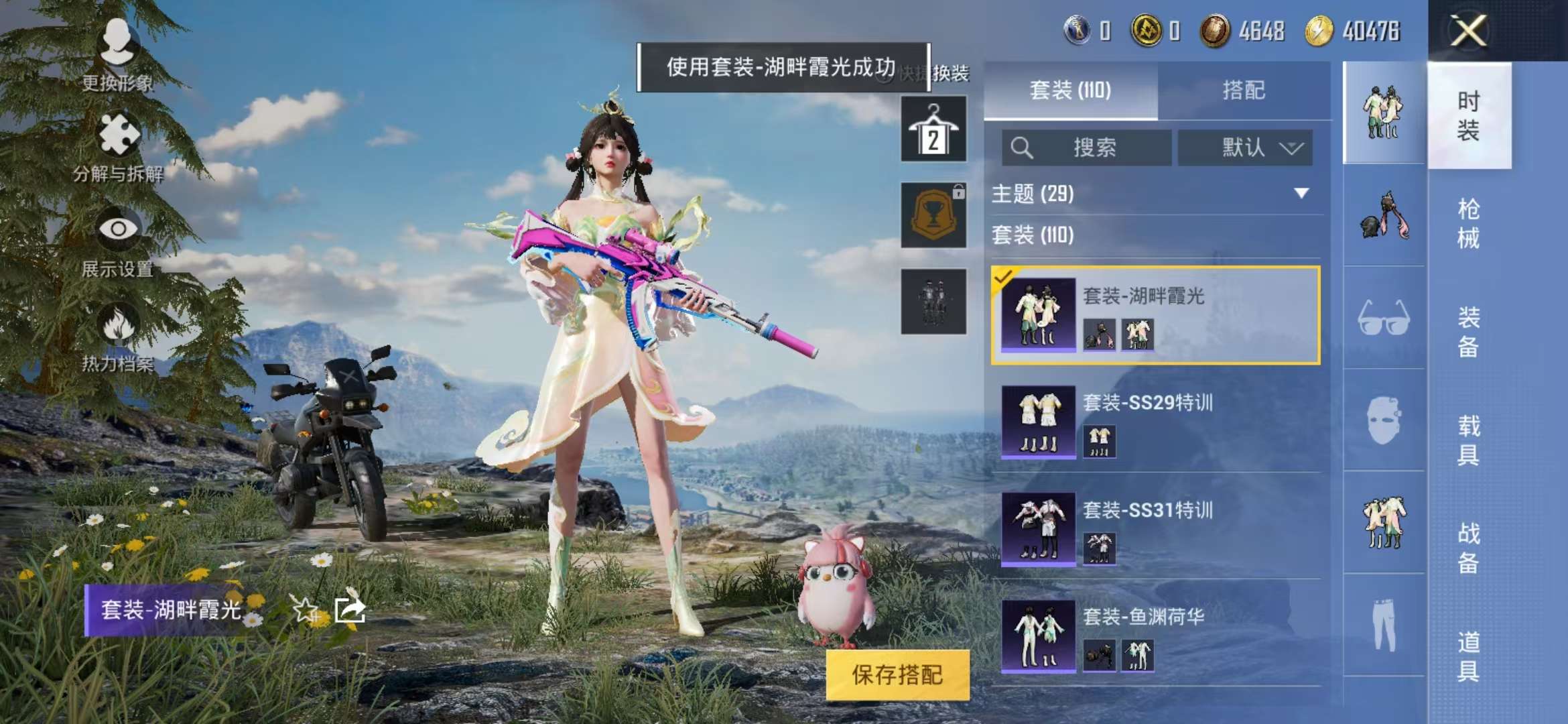 HPCMW3297189和平精英账号详情图4 HPCMW3297189和平精英账号详情图4