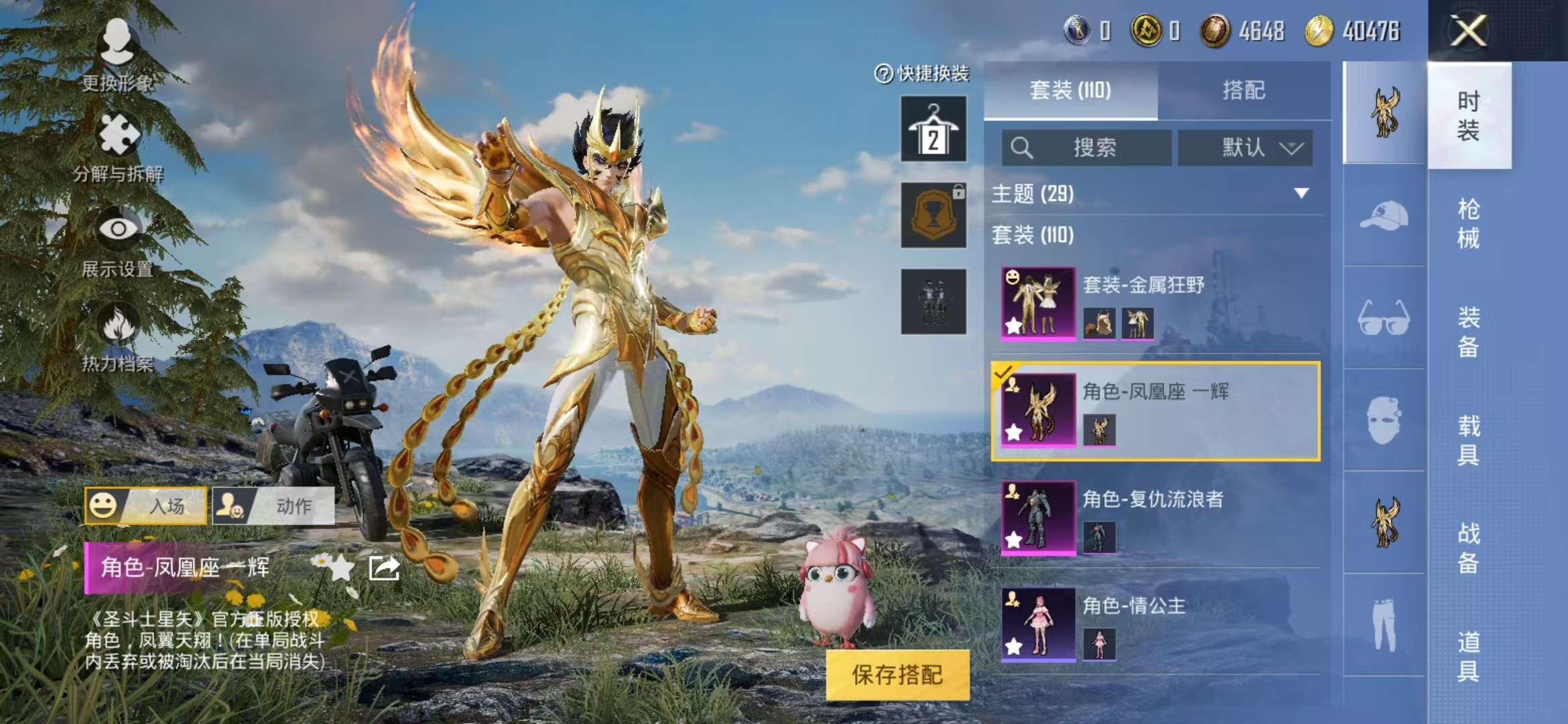 HPCMW3297189和平精英账号详情图5 HPCMW3297189和平精英账号详情图5