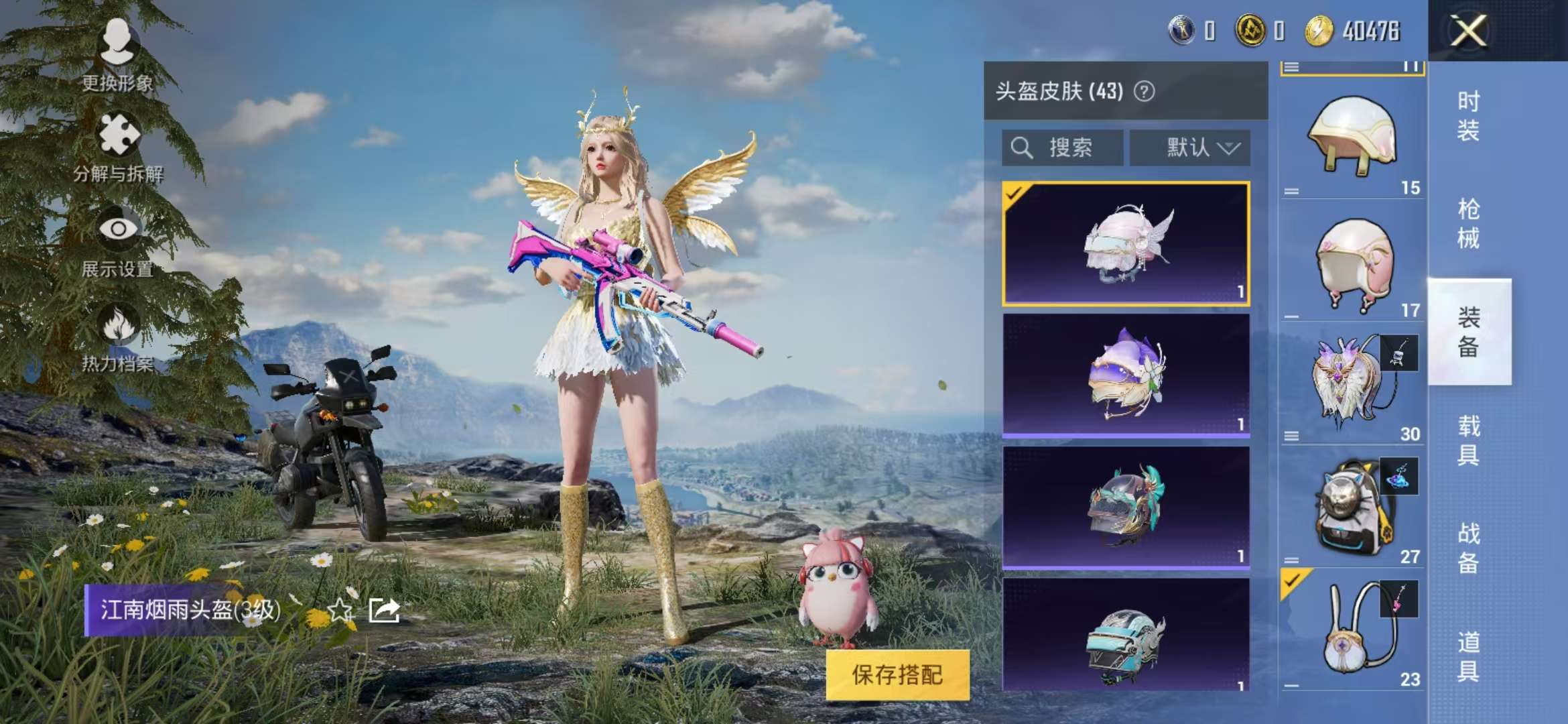 HPCMW3297189和平精英账号详情图7 HPCMW3297189和平精英账号详情图7