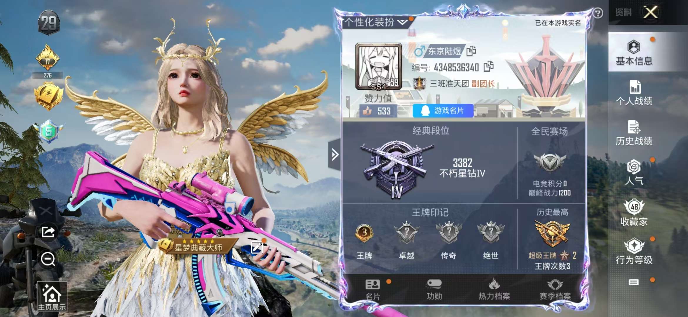 HPCMW3297189和平精英账号详情图6 HPCMW3297189和平精英账号详情图6