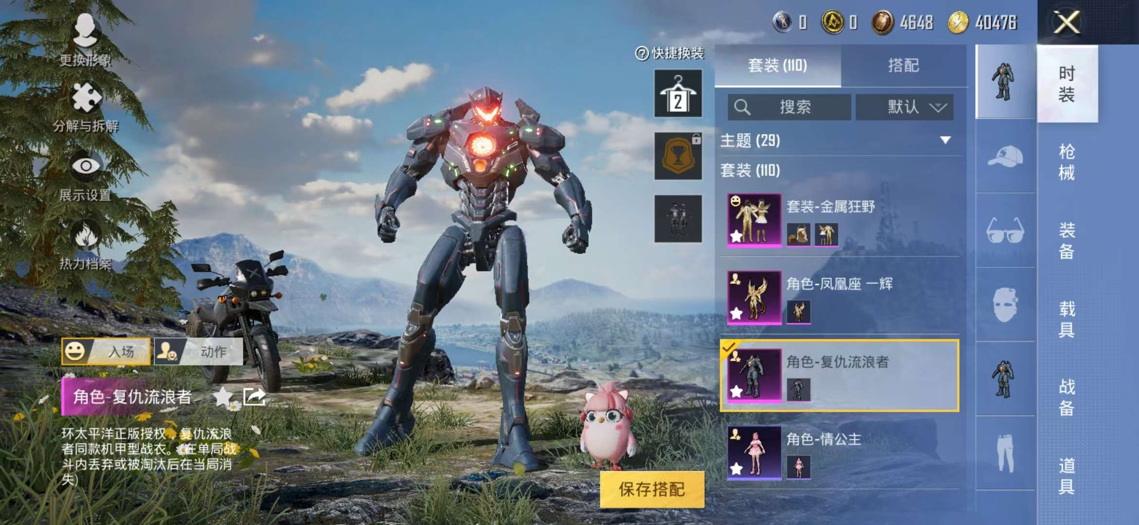 HPCMW3297189和平精英账号详情图17 HPCMW3297189和平精英账号详情图17
