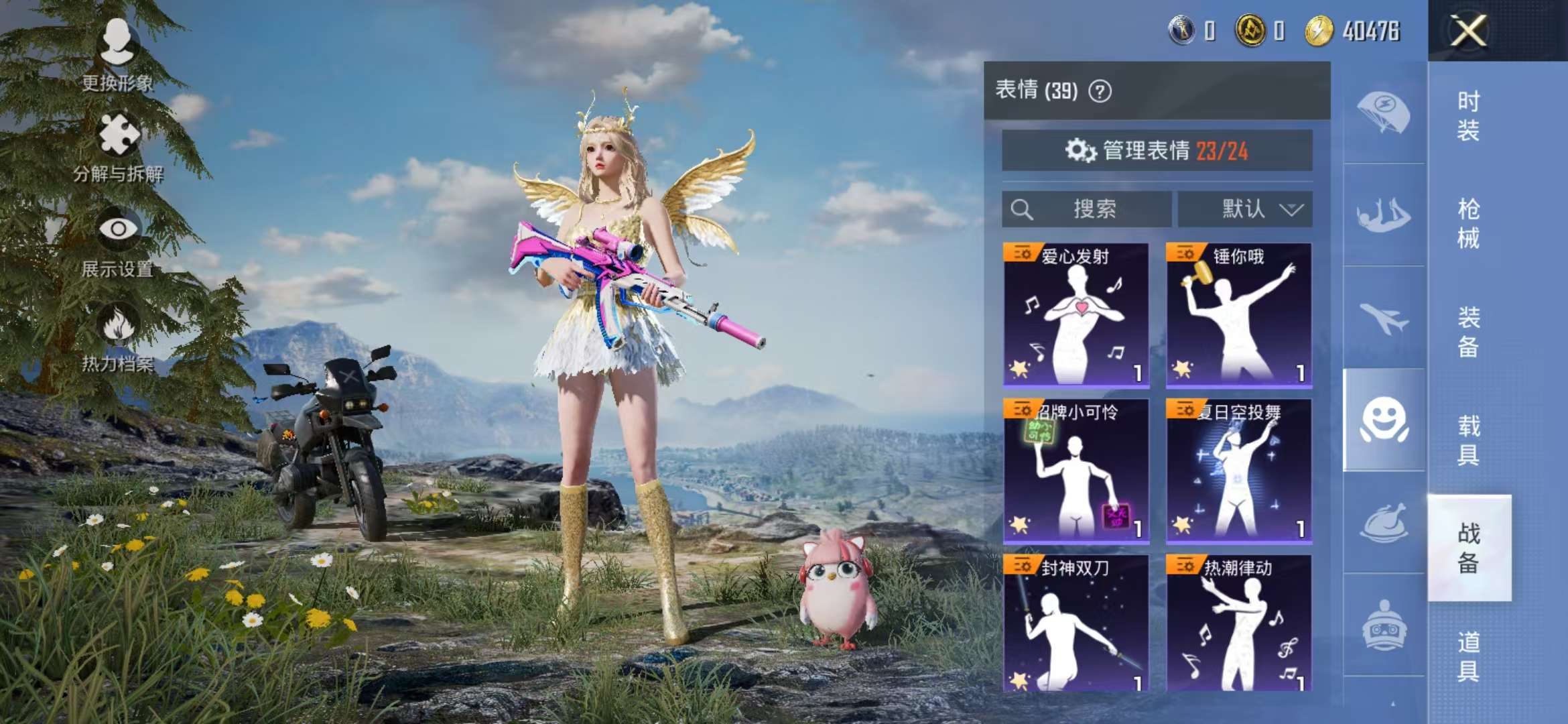 HPCMW3297189和平精英账号详情图10 HPCMW3297189和平精英账号详情图10