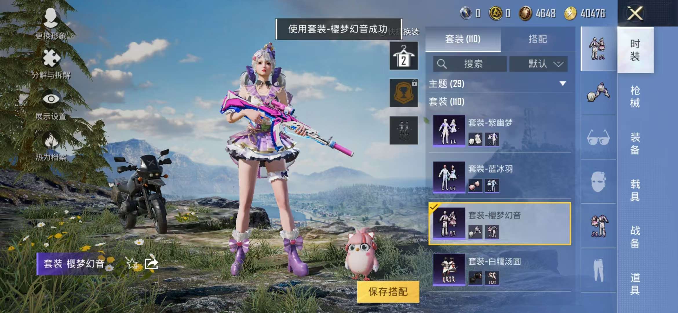 HPCMW3297189和平精英账号详情图20 HPCMW3297189和平精英账号详情图20