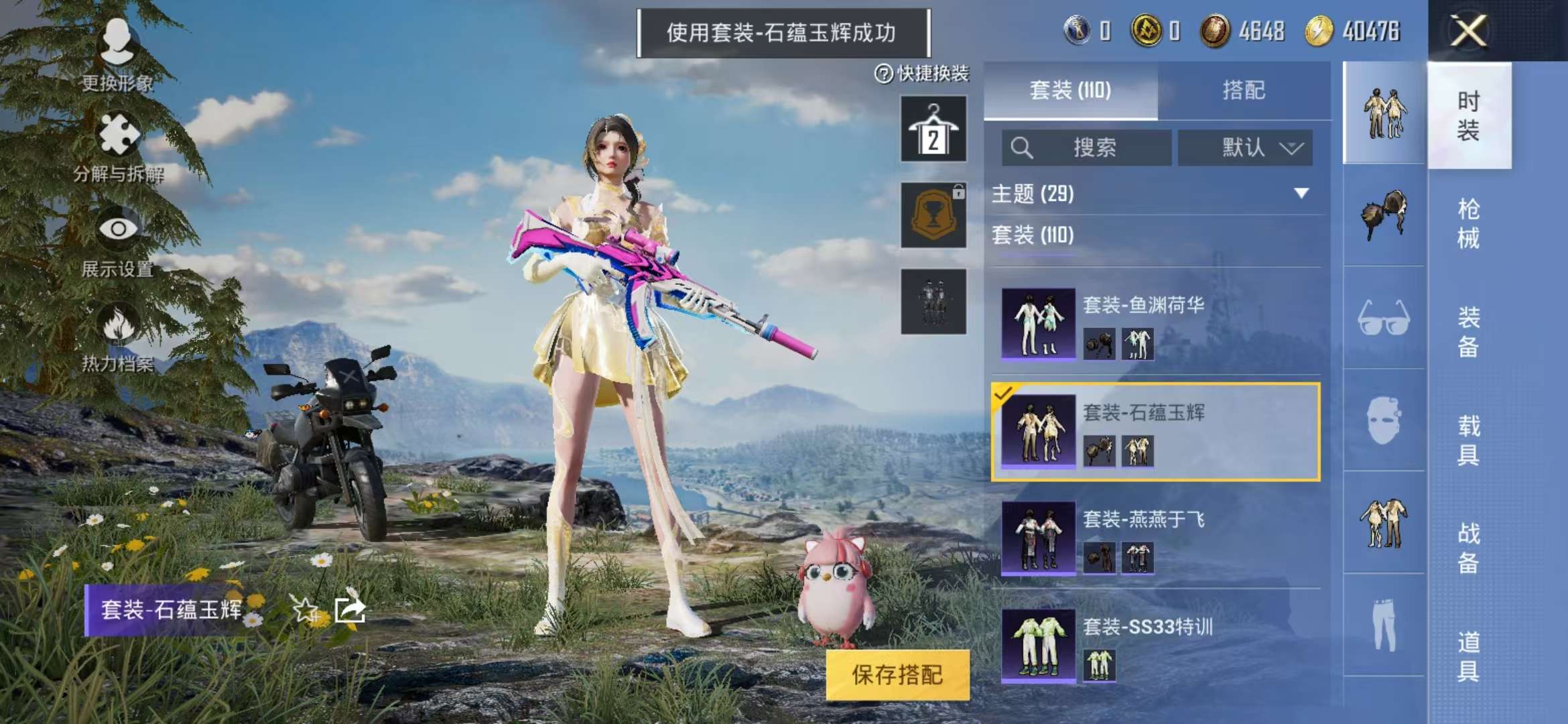 HPCMW3297189和平精英账号详情图12 HPCMW3297189和平精英账号详情图12