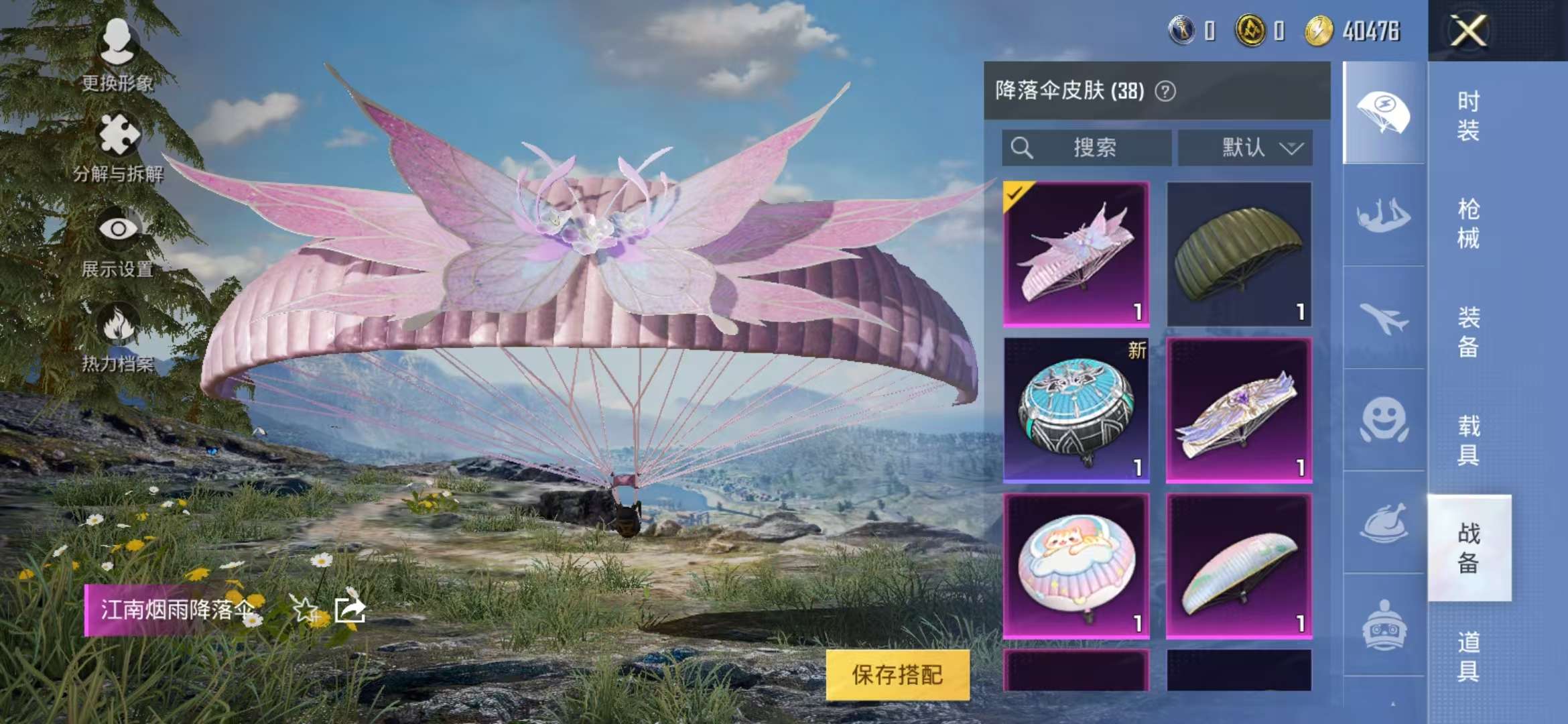 HPCMW3297189和平精英账号详情图8 HPCMW3297189和平精英账号详情图8