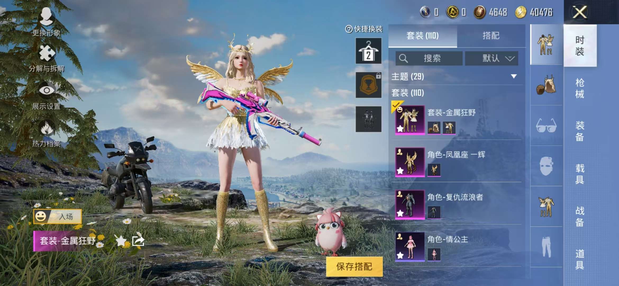 HPCMW3297189和平精英账号详情图22 HPCMW3297189和平精英账号详情图22