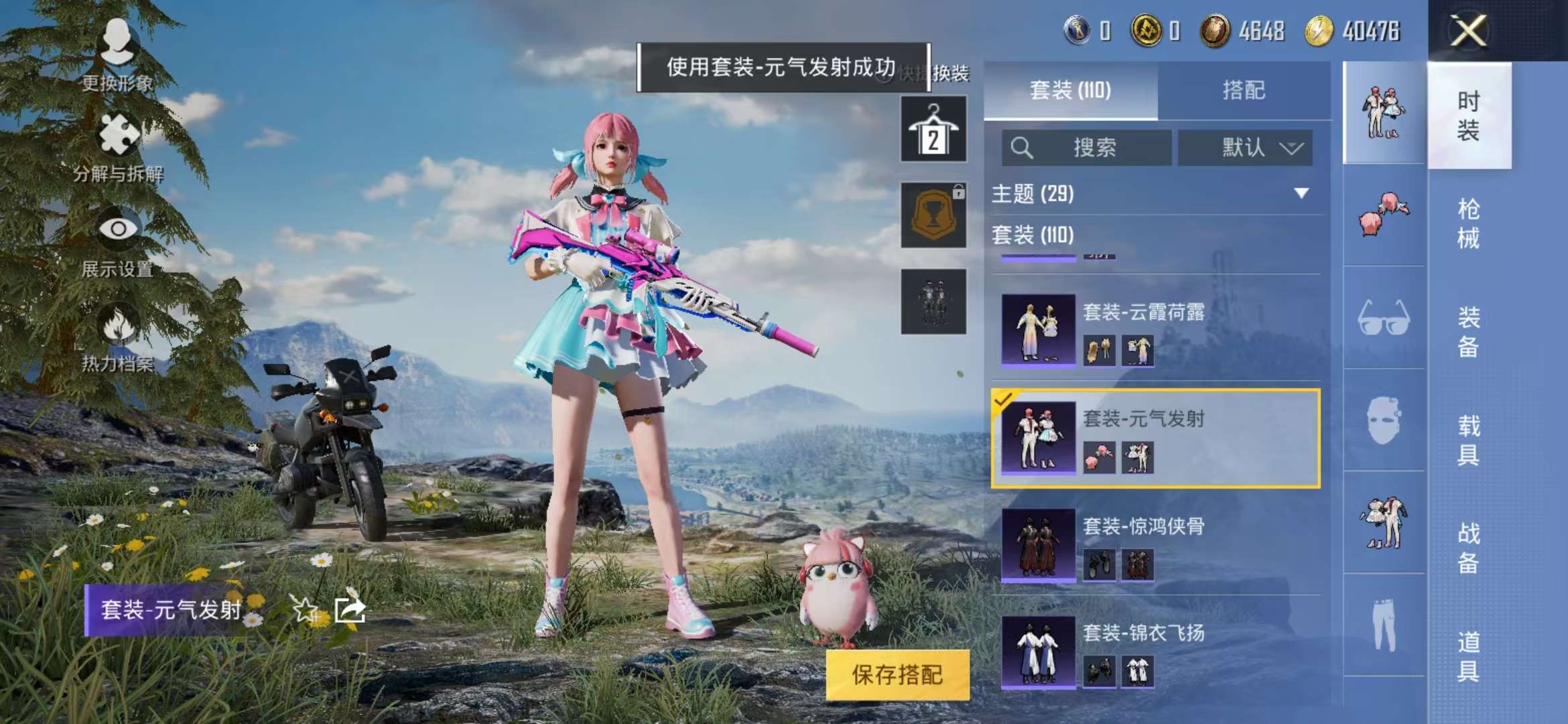 HPCMW3297189和平精英账号详情图14 HPCMW3297189和平精英账号详情图14
