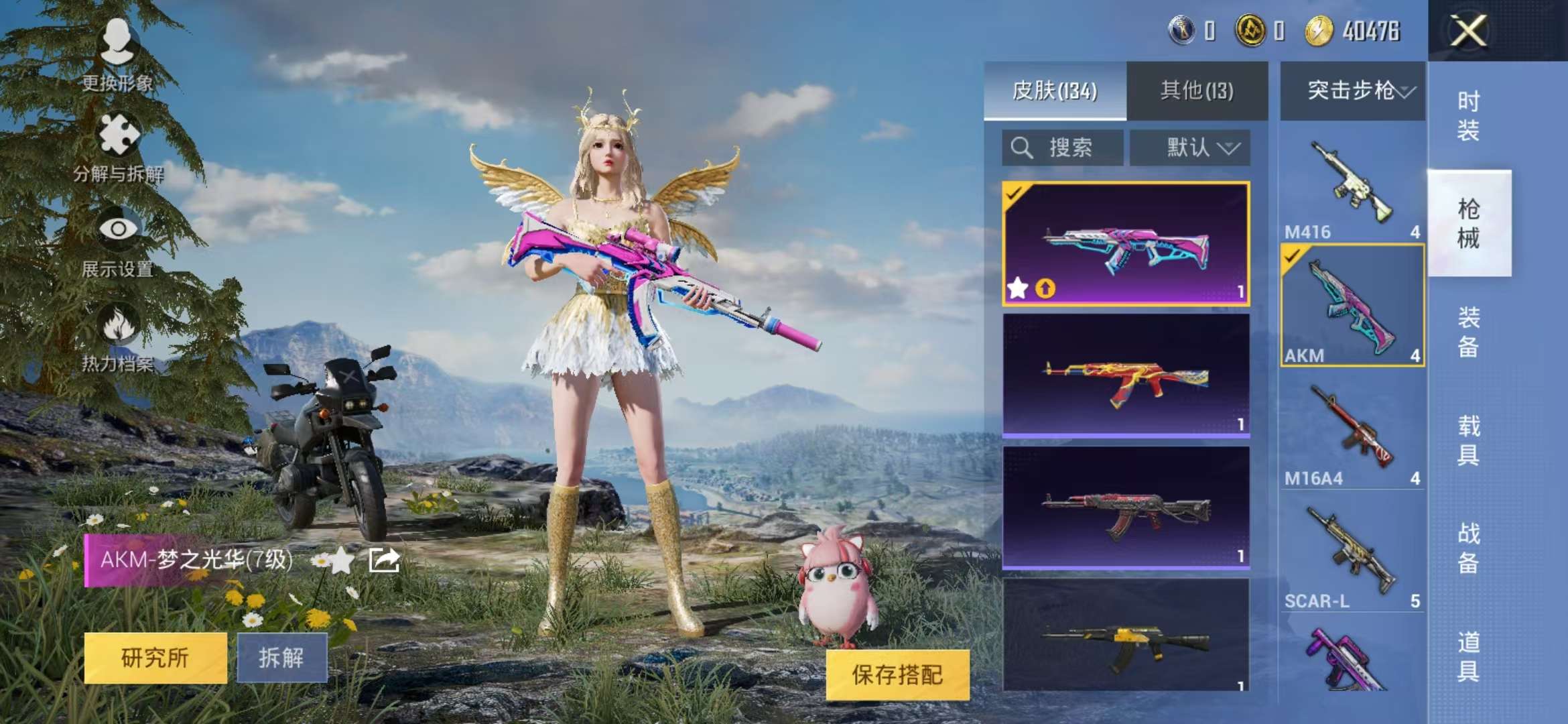 HPCMW3297189和平精英账号详情图15 HPCMW3297189和平精英账号详情图15