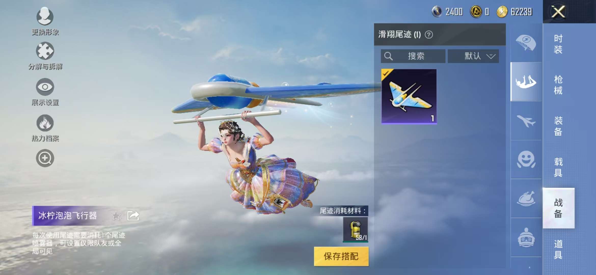 HPCMW3297194和平精英账号详情图10 HPCMW3297194和平精英账号详情图10