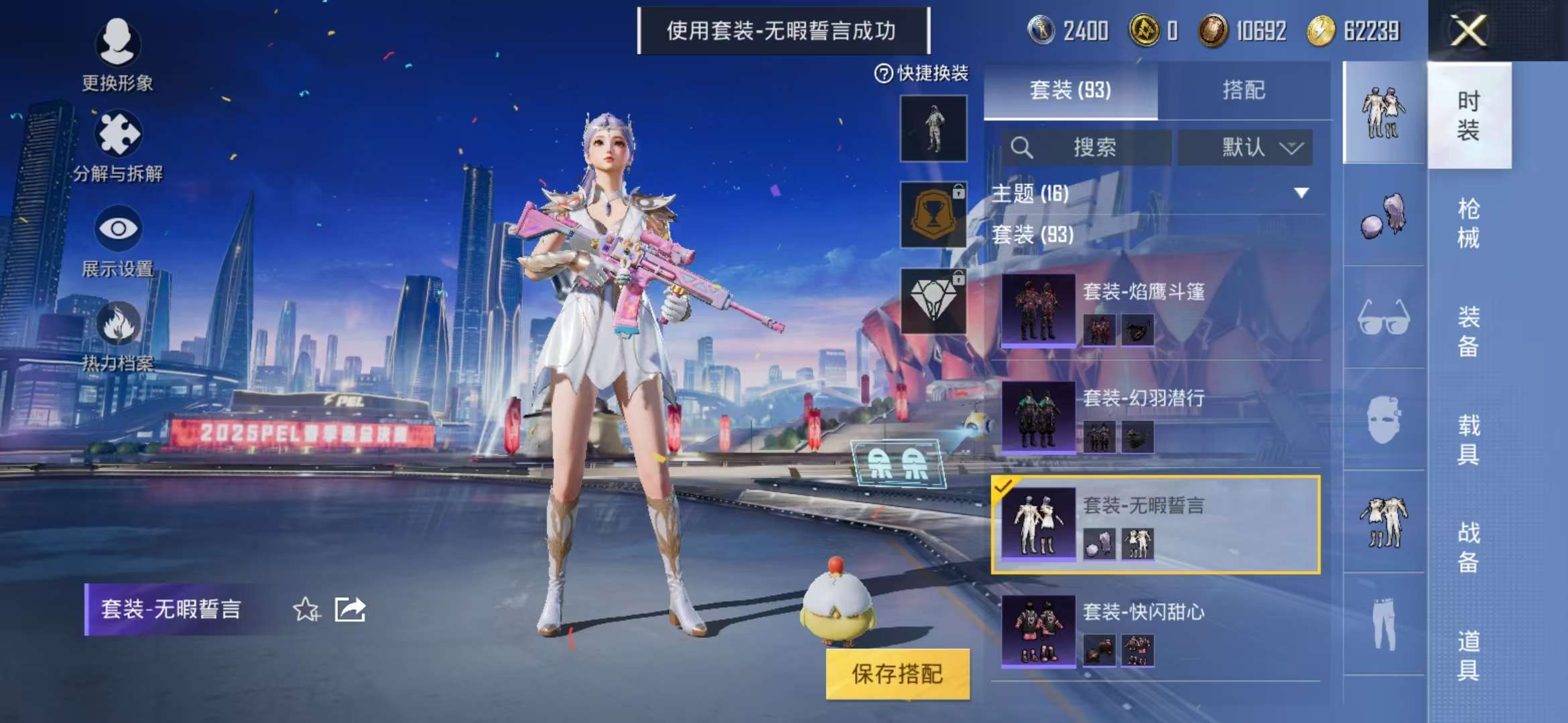 HPCMW3297194和平精英账号详情图5 HPCMW3297194和平精英账号详情图5