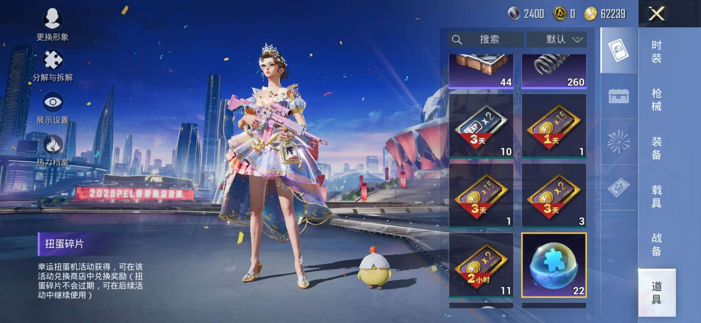 HPCMW3297194和平精英账号详情图2 HPCMW3297194和平精英账号详情图2