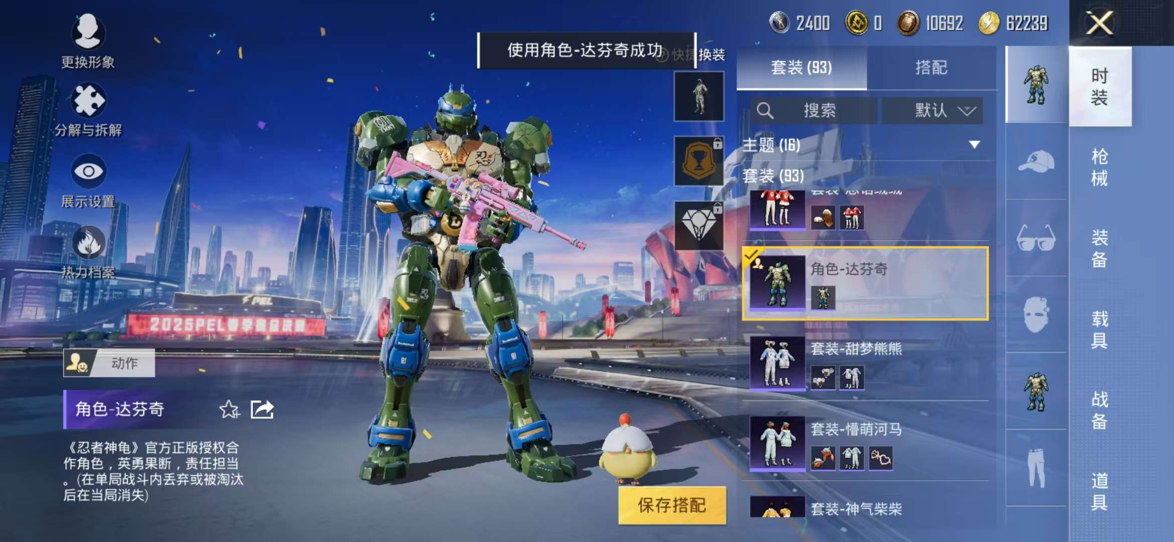 HPCMW3297194和平精英账号详情图4 HPCMW3297194和平精英账号详情图4