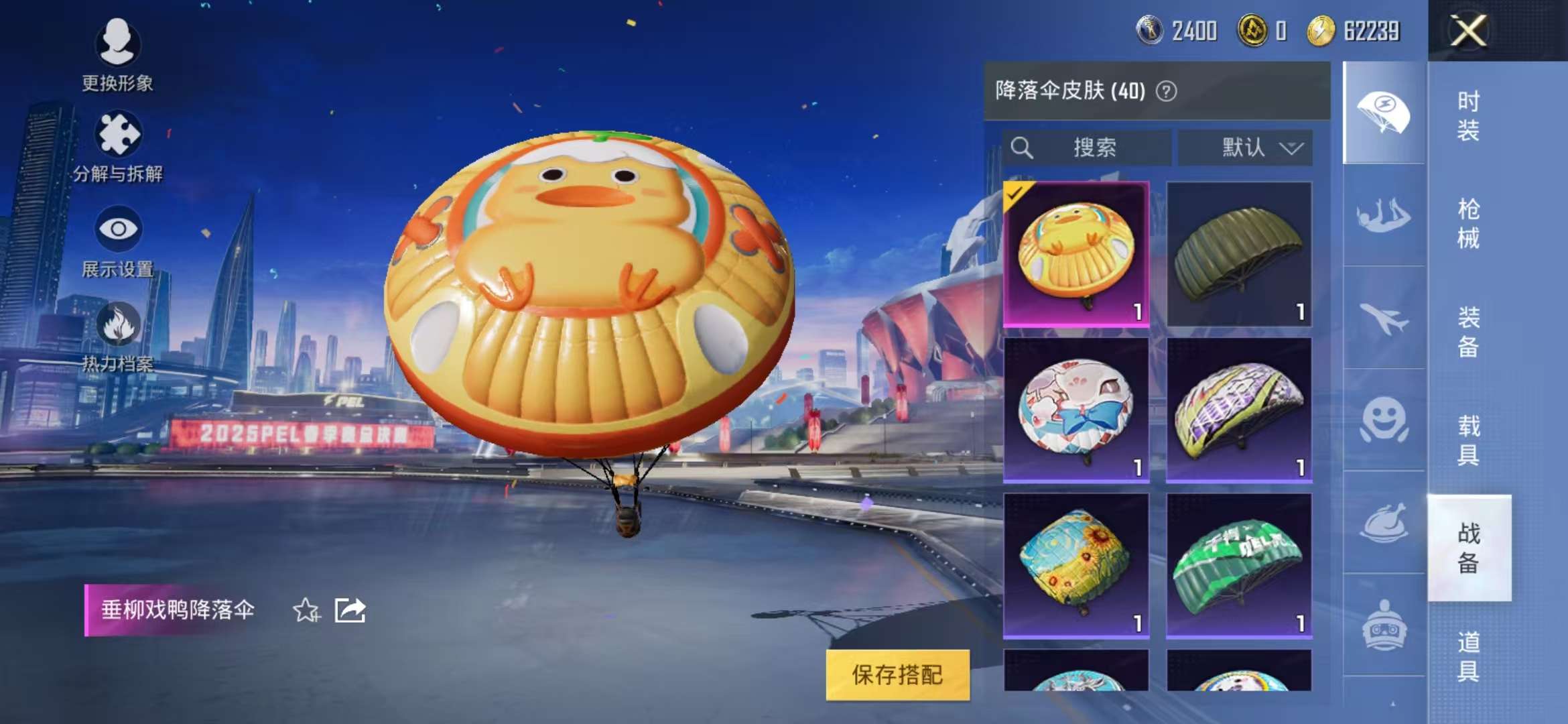 HPCMW3297194和平精英账号详情图9 HPCMW3297194和平精英账号详情图9