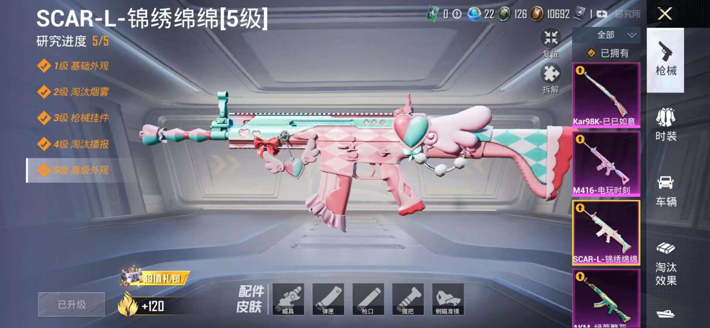 HPCMW3297194和平精英账号详情图15 HPCMW3297194和平精英账号详情图15