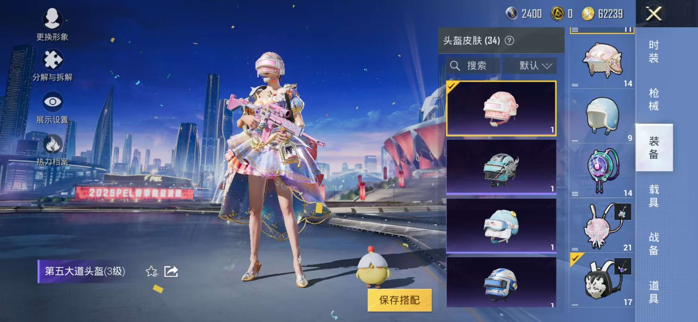HPCMW3297194和平精英账号详情图8 HPCMW3297194和平精英账号详情图8