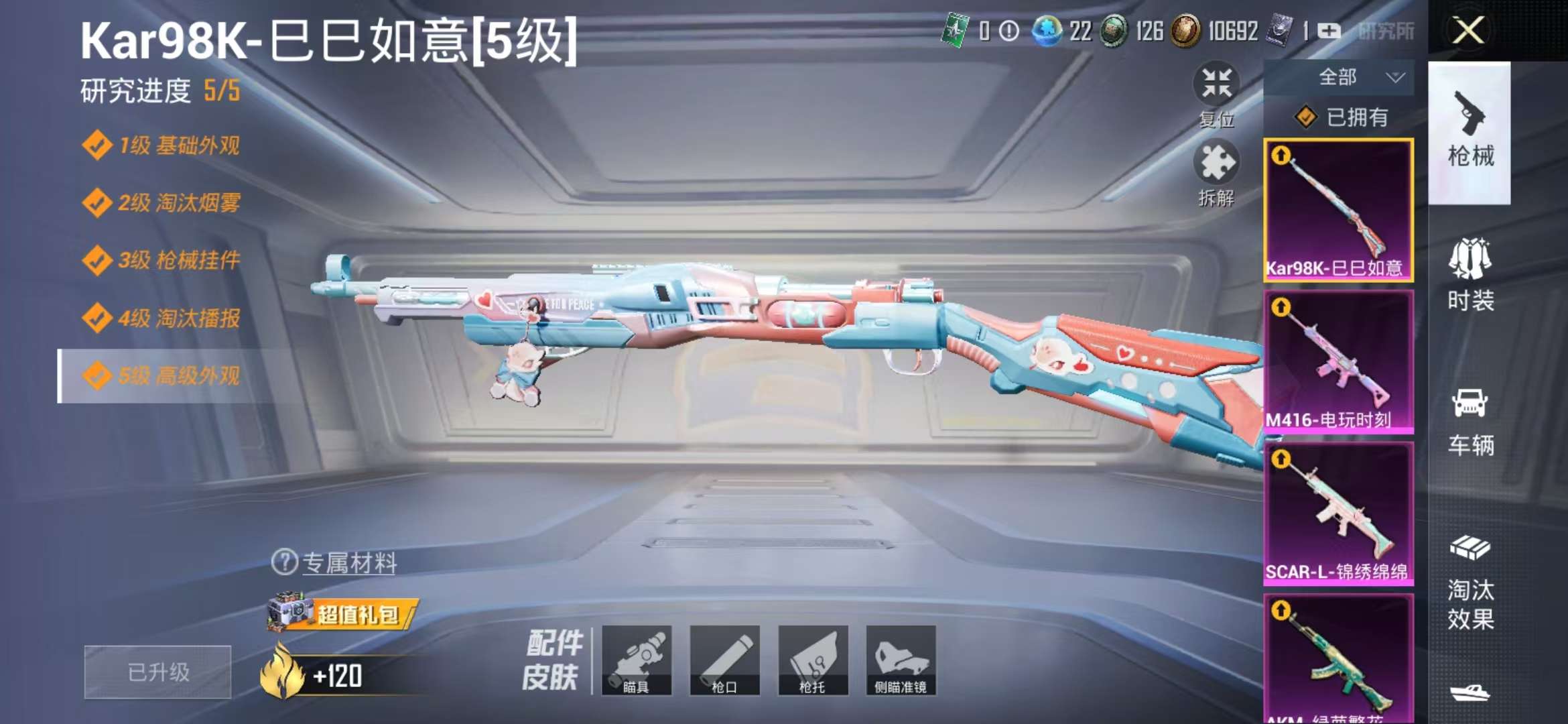 HPCMW3297194和平精英账号详情图13 HPCMW3297194和平精英账号详情图13