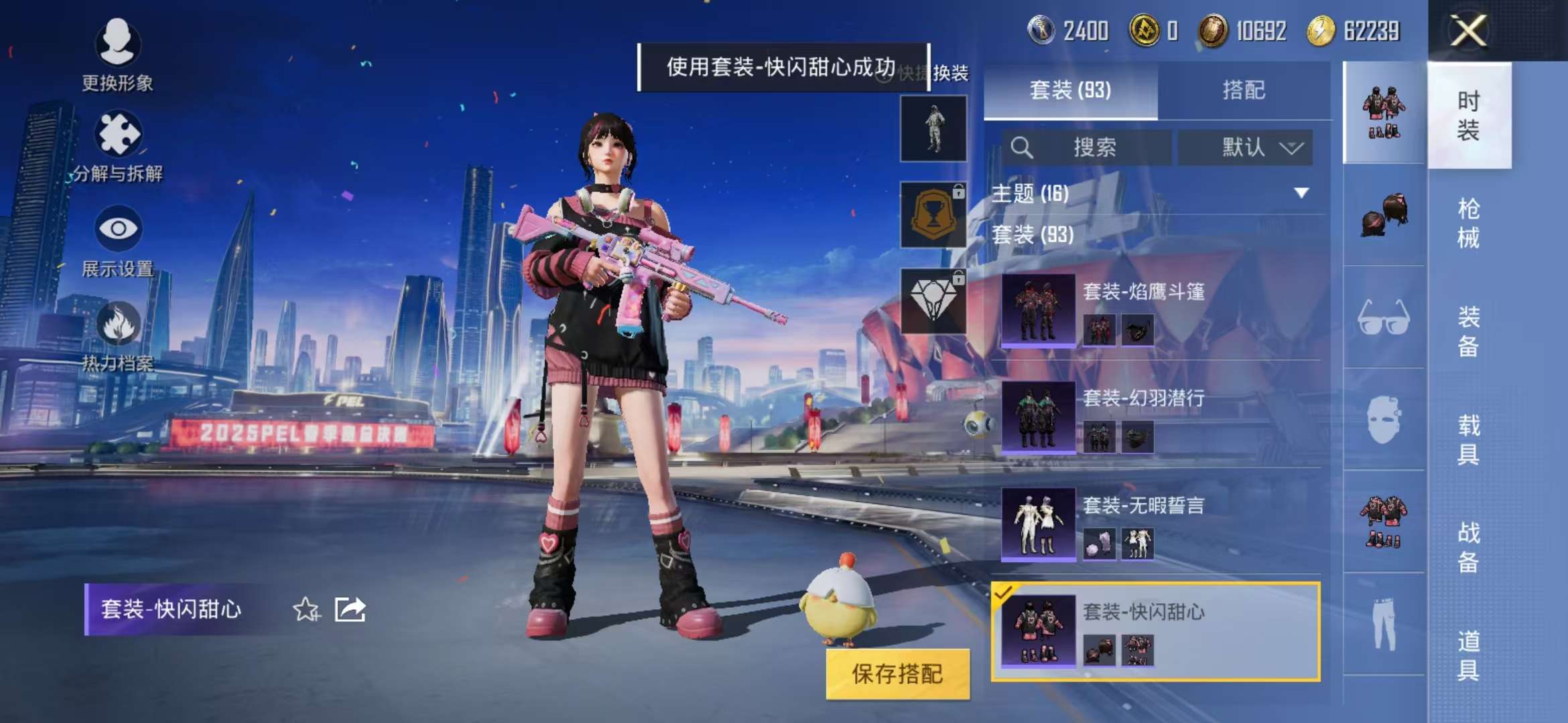 HPCMW3297194和平精英账号详情图16 HPCMW3297194和平精英账号详情图16
