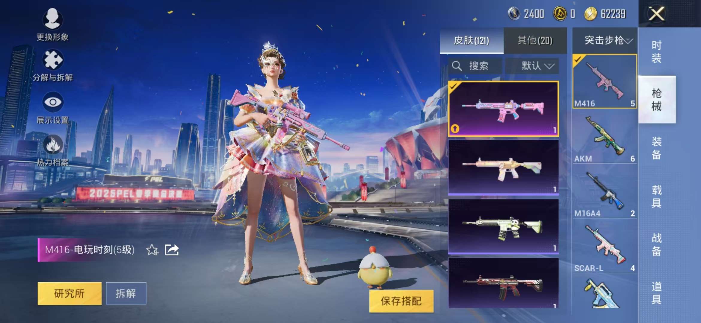 HPCMW3297194和平精英账号详情图12 HPCMW3297194和平精英账号详情图12