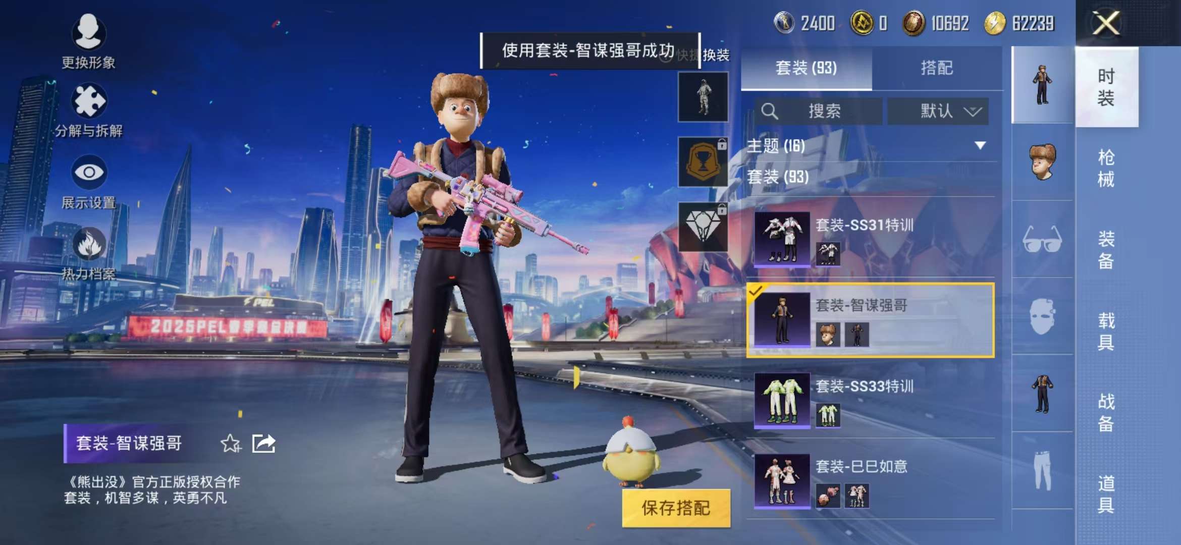 HPCMW3297194和平精英账号详情图20 HPCMW3297194和平精英账号详情图20