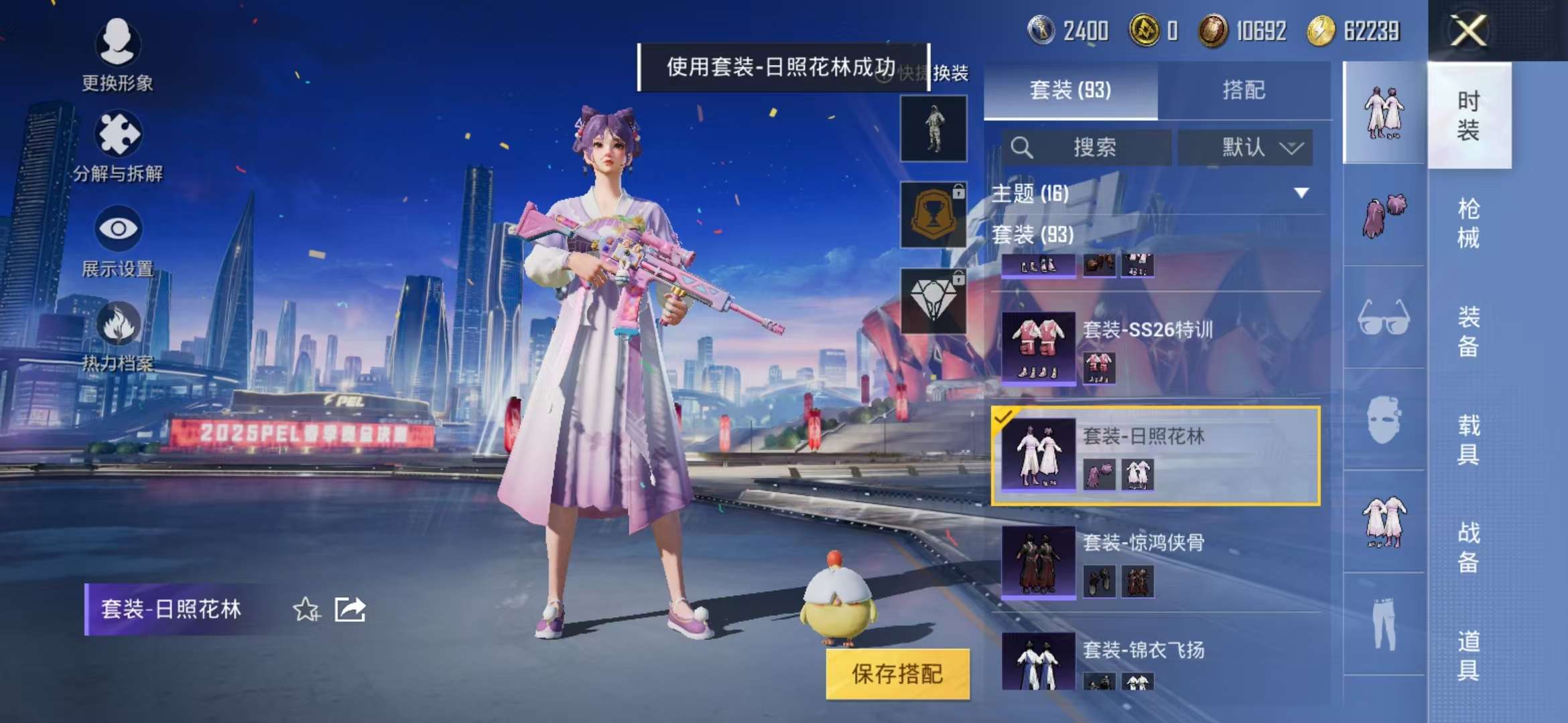 HPCMW3297194和平精英账号详情图17 HPCMW3297194和平精英账号详情图17