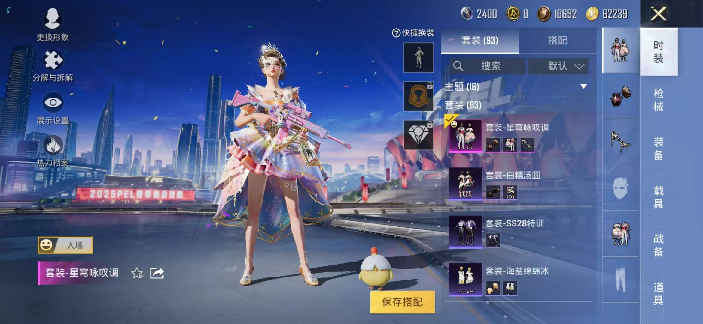 HPCMW3297194和平精英账号详情图19 HPCMW3297194和平精英账号详情图19