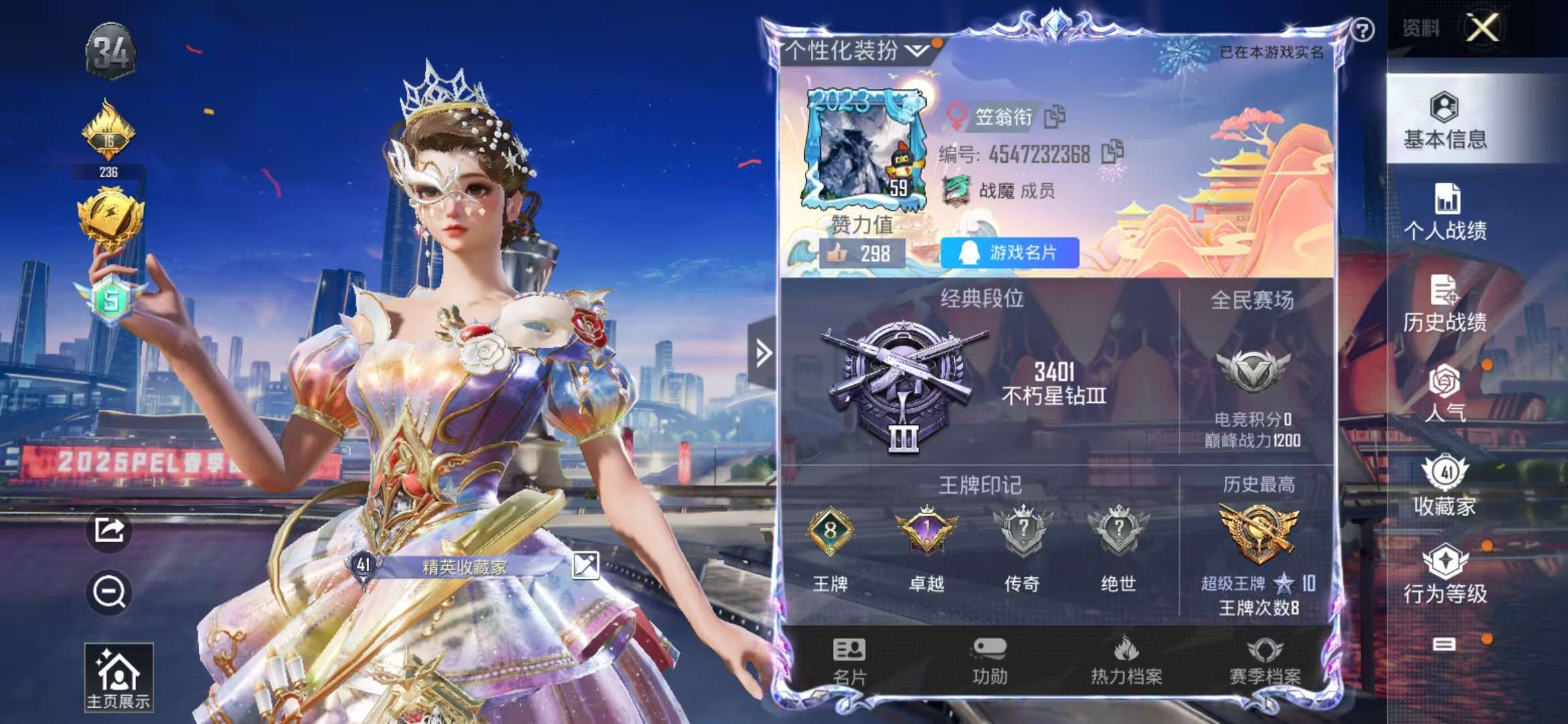 HPCMW3297194和平精英账号详情图6 HPCMW3297194和平精英账号详情图6