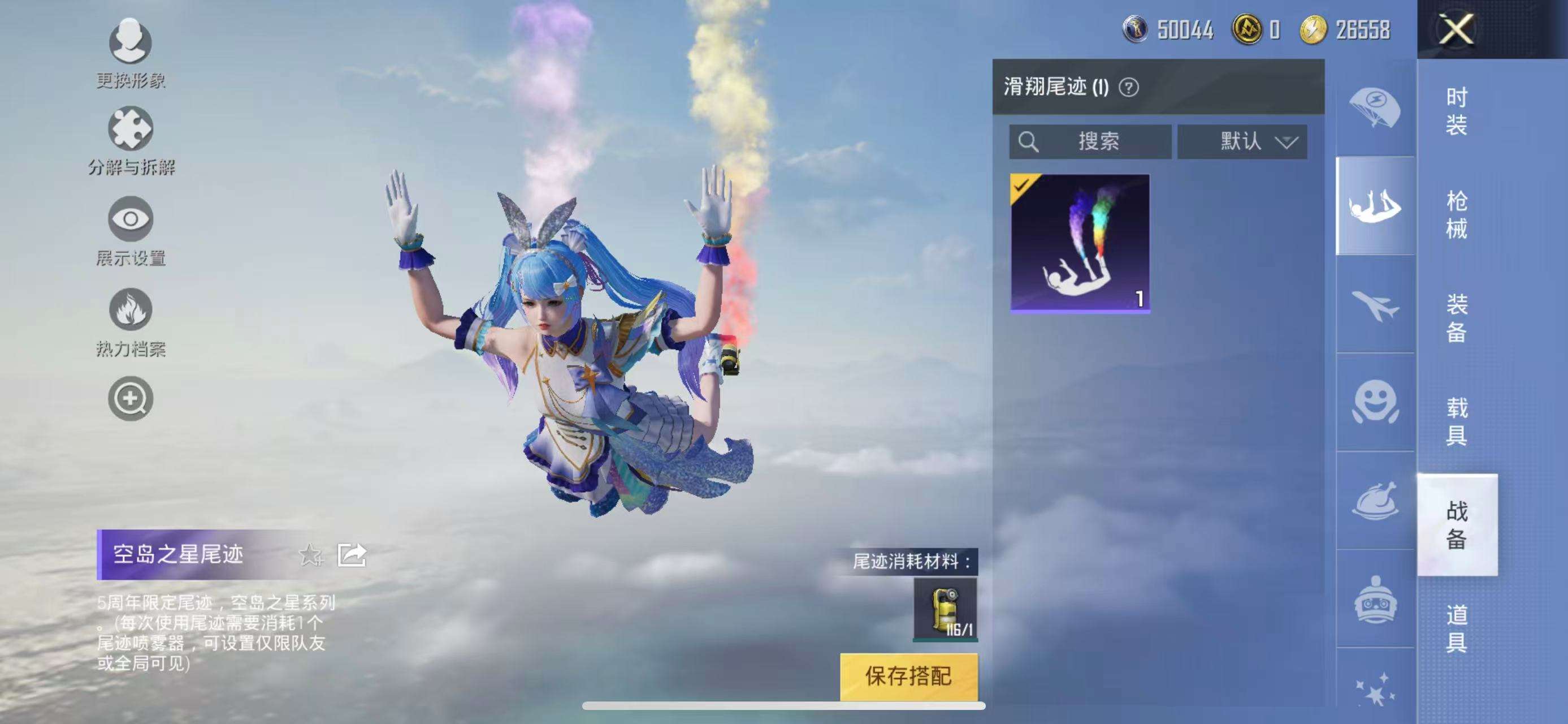 HPCMW3308205和平精英账号详情图3 HPCMW3308205和平精英账号详情图3