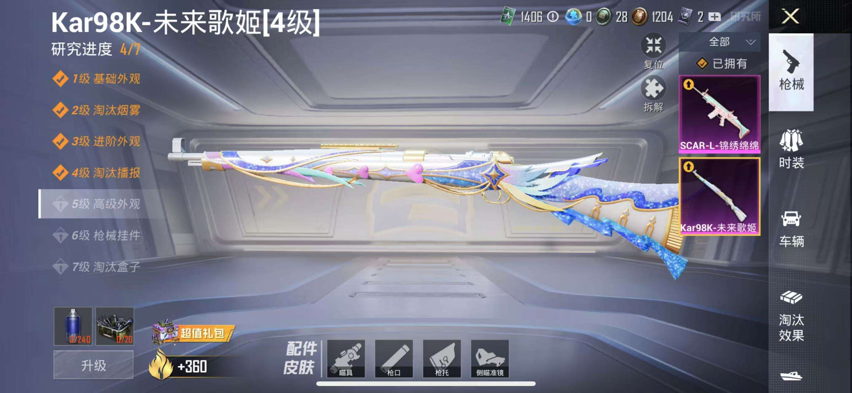 HPCMW3308205和平精英账号详情图10 HPCMW3308205和平精英账号详情图10