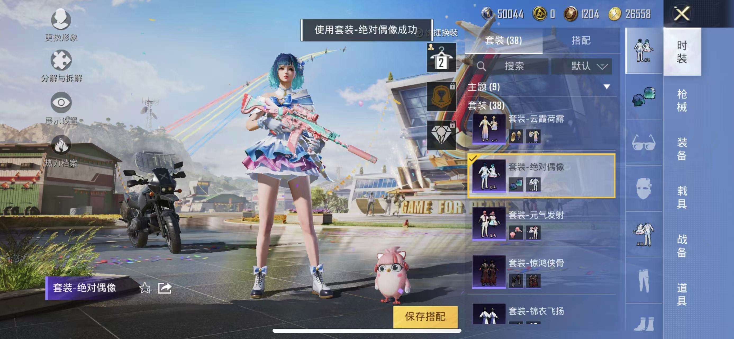 HPCMW3308205和平精英账号详情图5 HPCMW3308205和平精英账号详情图5
