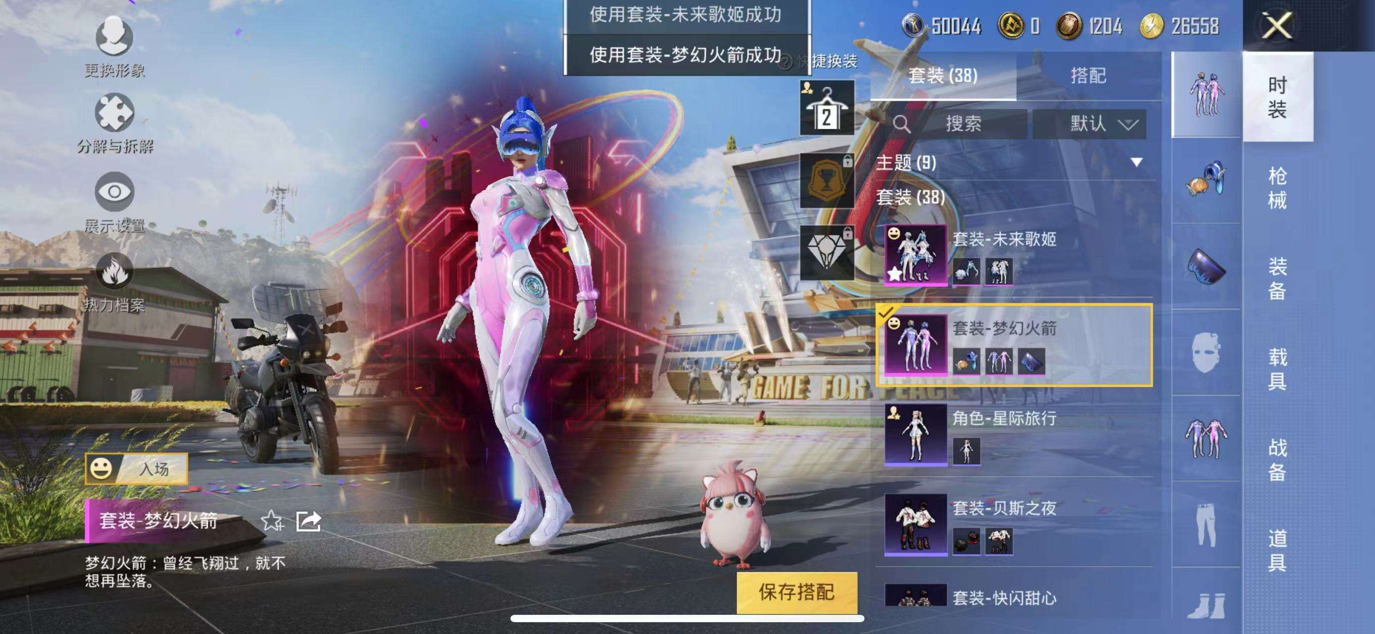 HPCMW3308205和平精英账号详情图6 HPCMW3308205和平精英账号详情图6