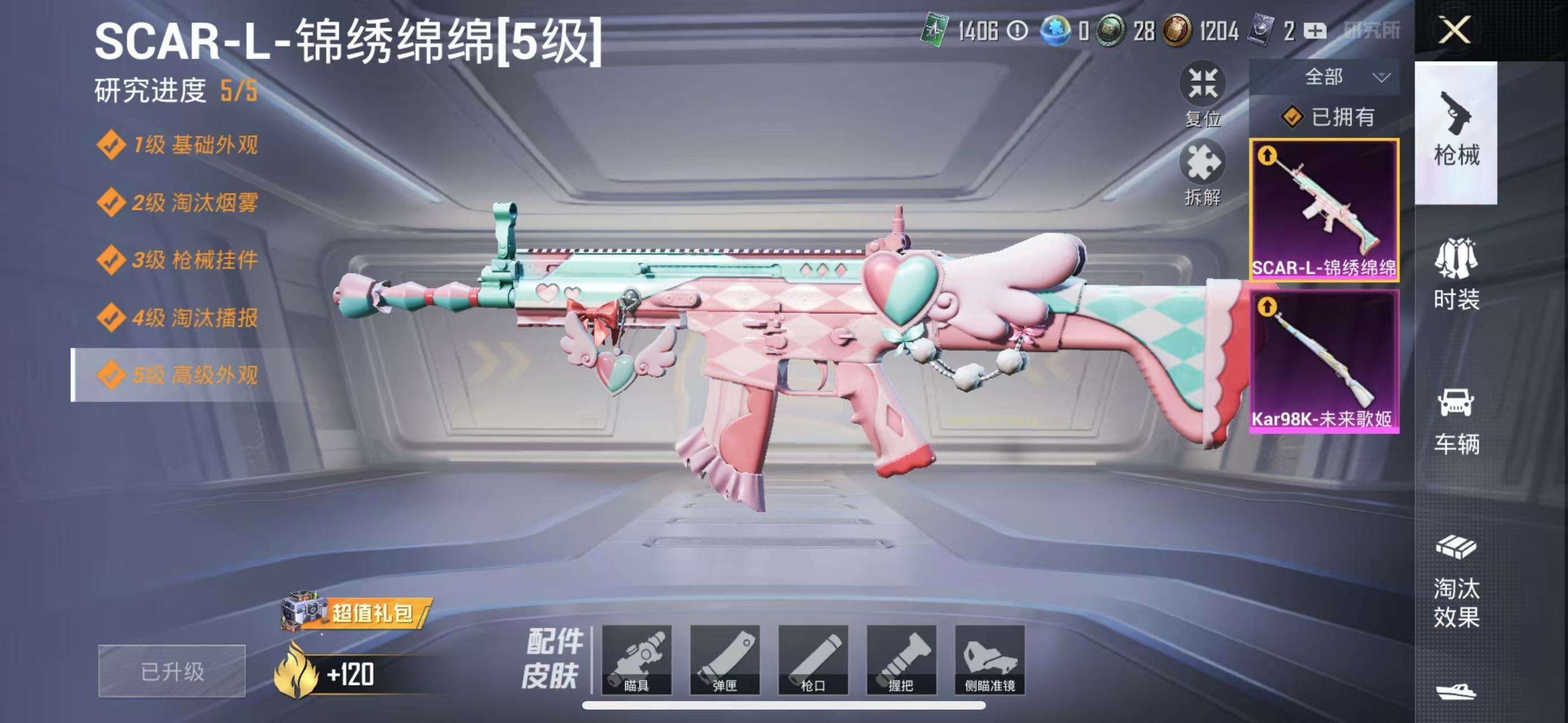 HPCMW3308205和平精英账号详情图4 HPCMW3308205和平精英账号详情图4