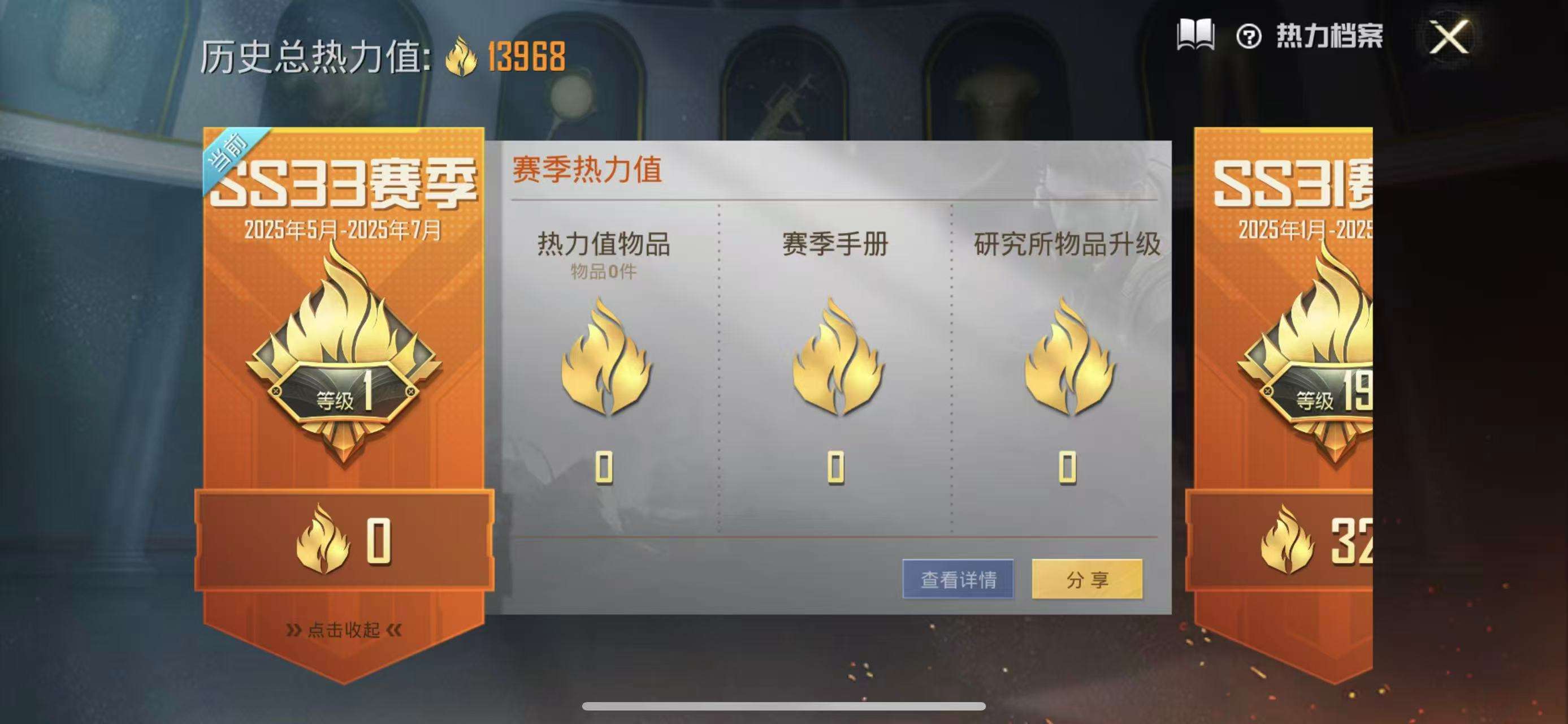HPCMW3308205和平精英账号详情图19 HPCMW3308205和平精英账号详情图19